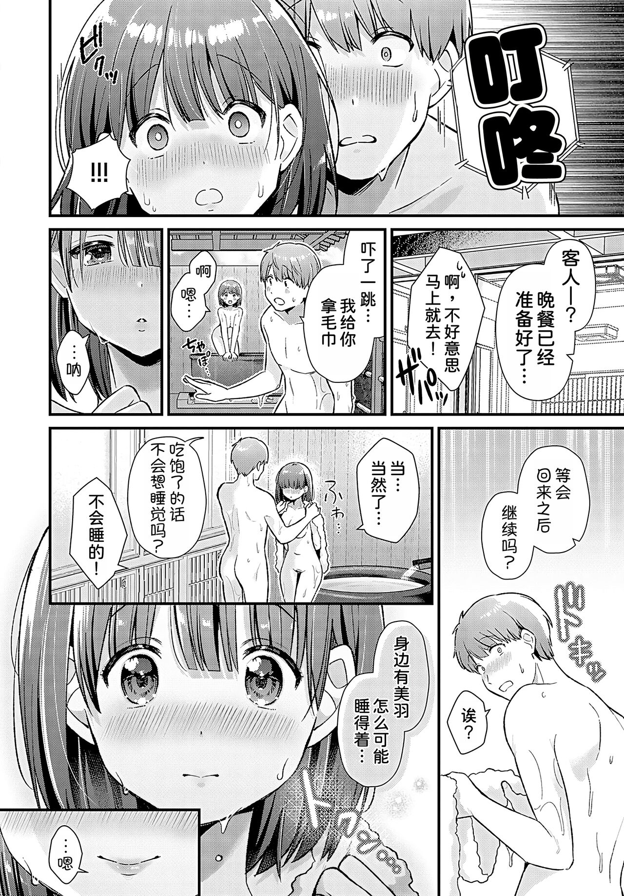 [Mochida Koyubi] LOVE SPRING (COMIC Anthurium 2023-12) [Chinese] [甜族星人x我不看本子汉化]  [Digital] 이미지 번호 13