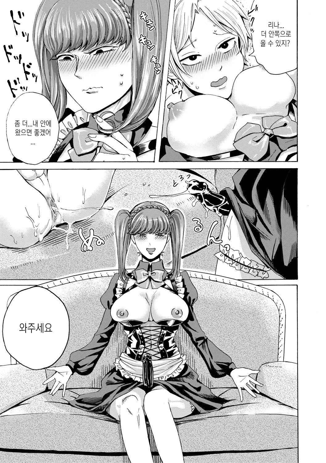 [Hasebe Soutsu] Maid x Maiden | 메이드 × 메이든 (Do S Jyoshiryoku) [Korean] [Digital] 画像番号 18