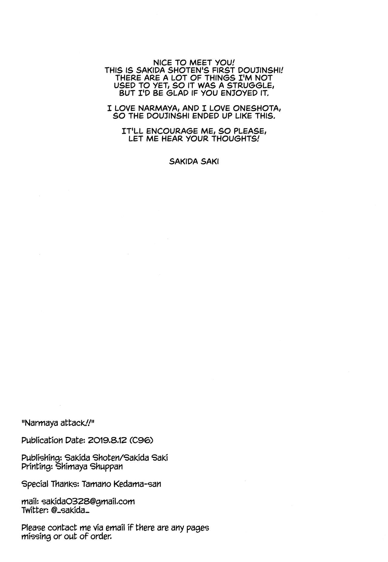 (C96) [Sakida Shoten (Sakida Saki)] Narmaya Attack!! (Granblue Fantasy) [Portuguese-BR] [Lobozero] 이미지 번호 25