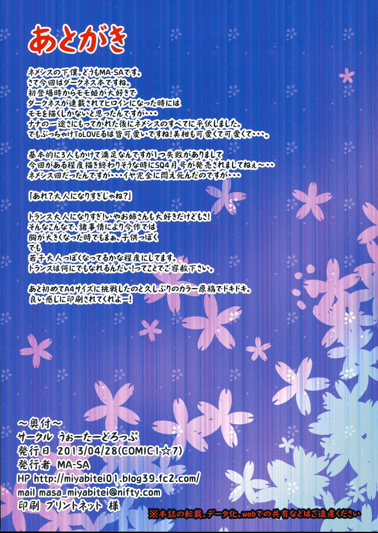 (COMIC1☆7) [Water Drop (MA-SA)] Killing Time (To LOVE-Ru Darkness) [Portuguese-BR] [NinjaBoy] [Decensored] image number 19