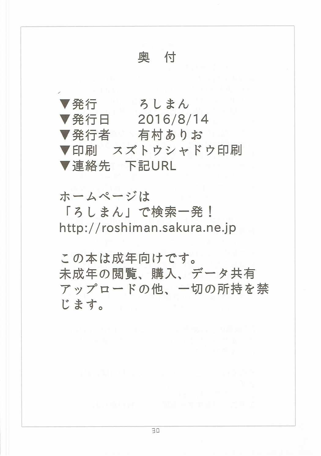 (C90) [Roshiman (Arimura Ario)] Mendoumi no Ii Yuusha-sama (Dragon Quest III) [Portuguese-BR] [Lobozero] 이미지 번호 30