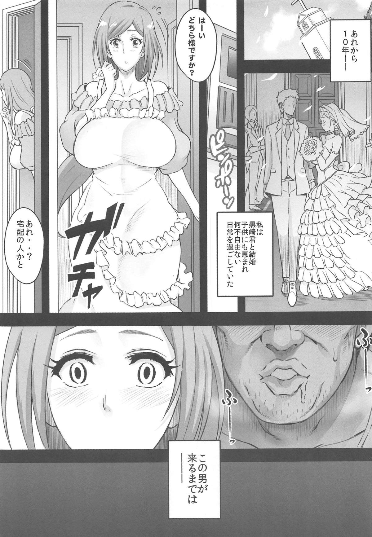 (COMIC1☆15) [Diogenes Club (Haikawa Hemlen)] BRICOLA 7 H na Wakazuma Orihime-san (Bleach) imagen número 6