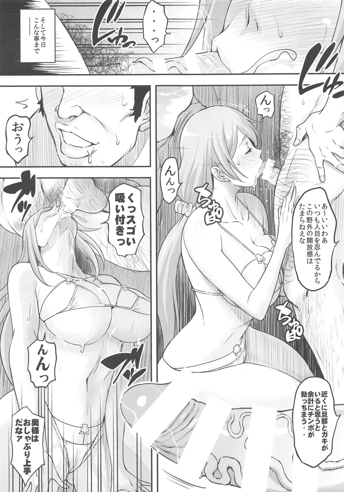 (COMIC1☆15) [Diogenes Club (Haikawa Hemlen)] BRICOLA 7 H na Wakazuma Orihime-san (Bleach) numero di immagine  12