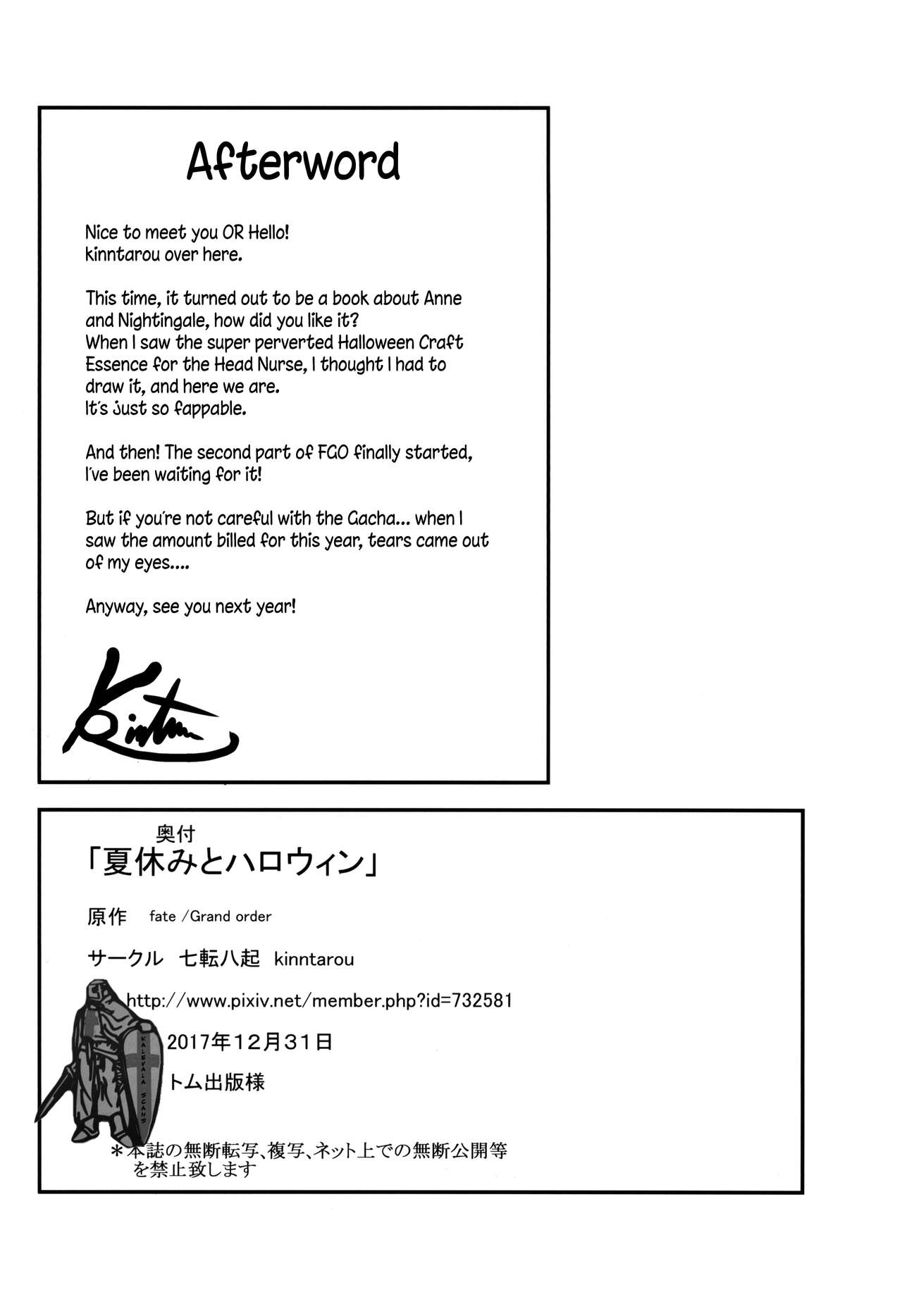 (C93) [Nanakorobi Yaoki (kinntarou)] Natsuyasumi to Halloween | Summer Break and Halloween (Fate/Grand Order) [Portuguese-BR] [YatogamiXD] 이미지 번호 26