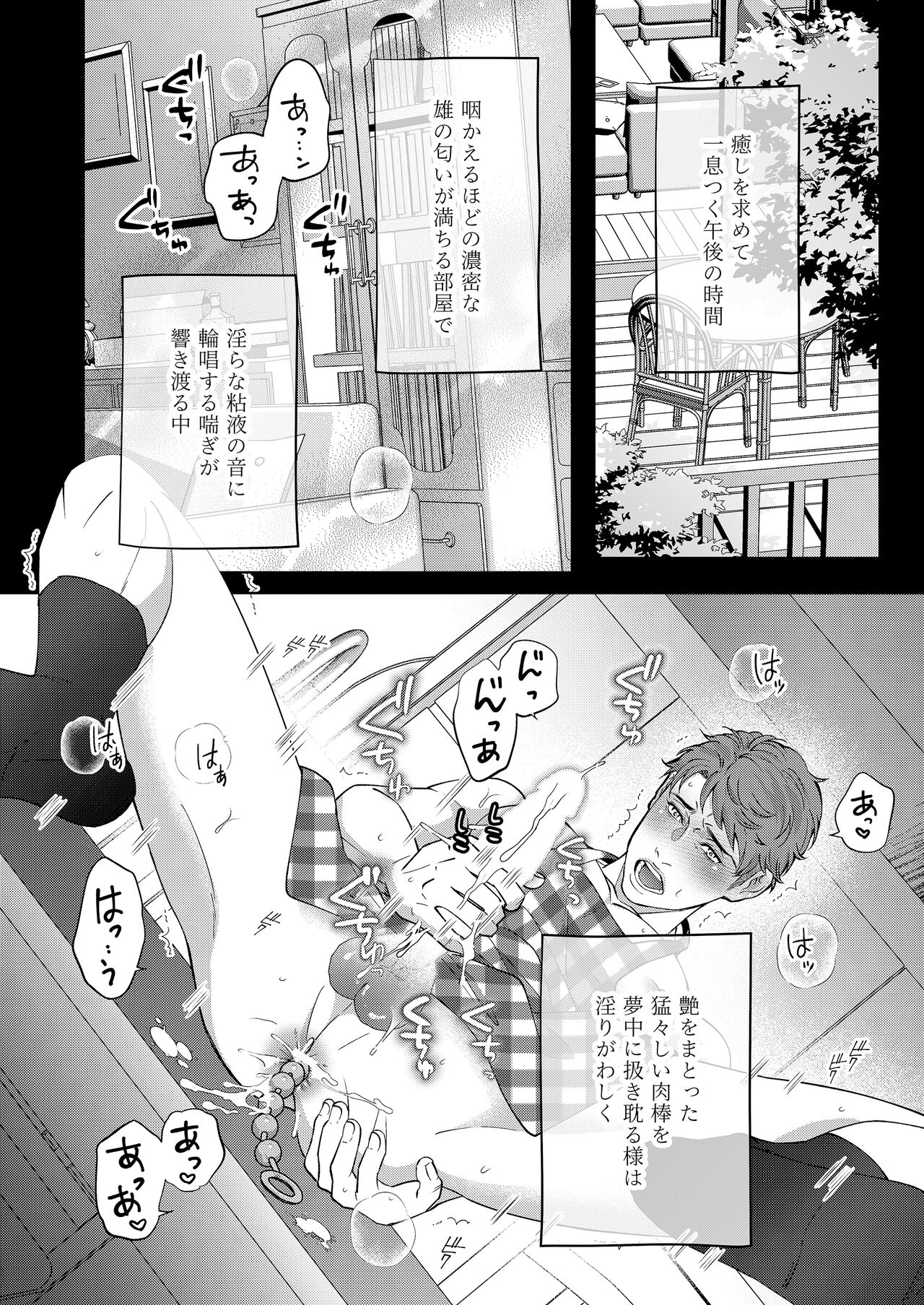 [Ukedan (Yoshiaki)] Kaseifu no Seijijou - Male housekeeper's sexual circumstances 이미지 번호 2