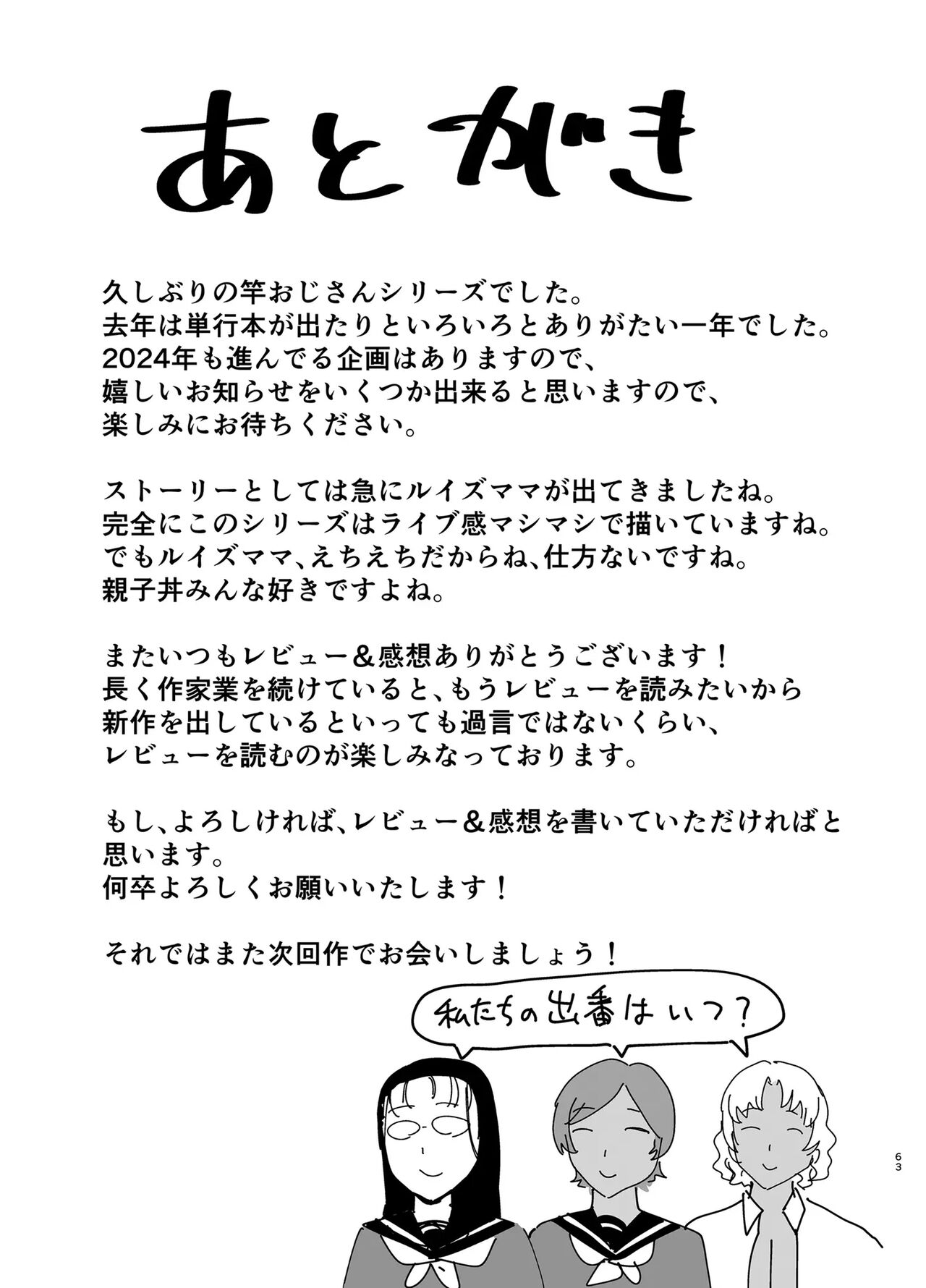 [DOLL PLAY (Kurosu Gatari)] Seika Jogakuin Koutoubu Kounin Sao Oji-san 7 | 세이카 여학원 고등부 공인 남창 아저씨 7 [Korean] 이미지 번호 62