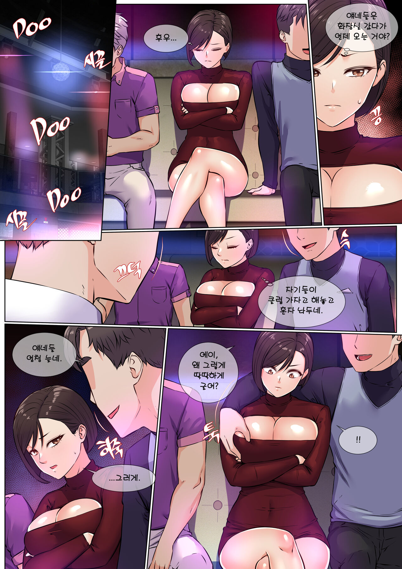 [drd] 클럽 난교 (Beautiful Gunbari) [Korean] numero di immagine  2