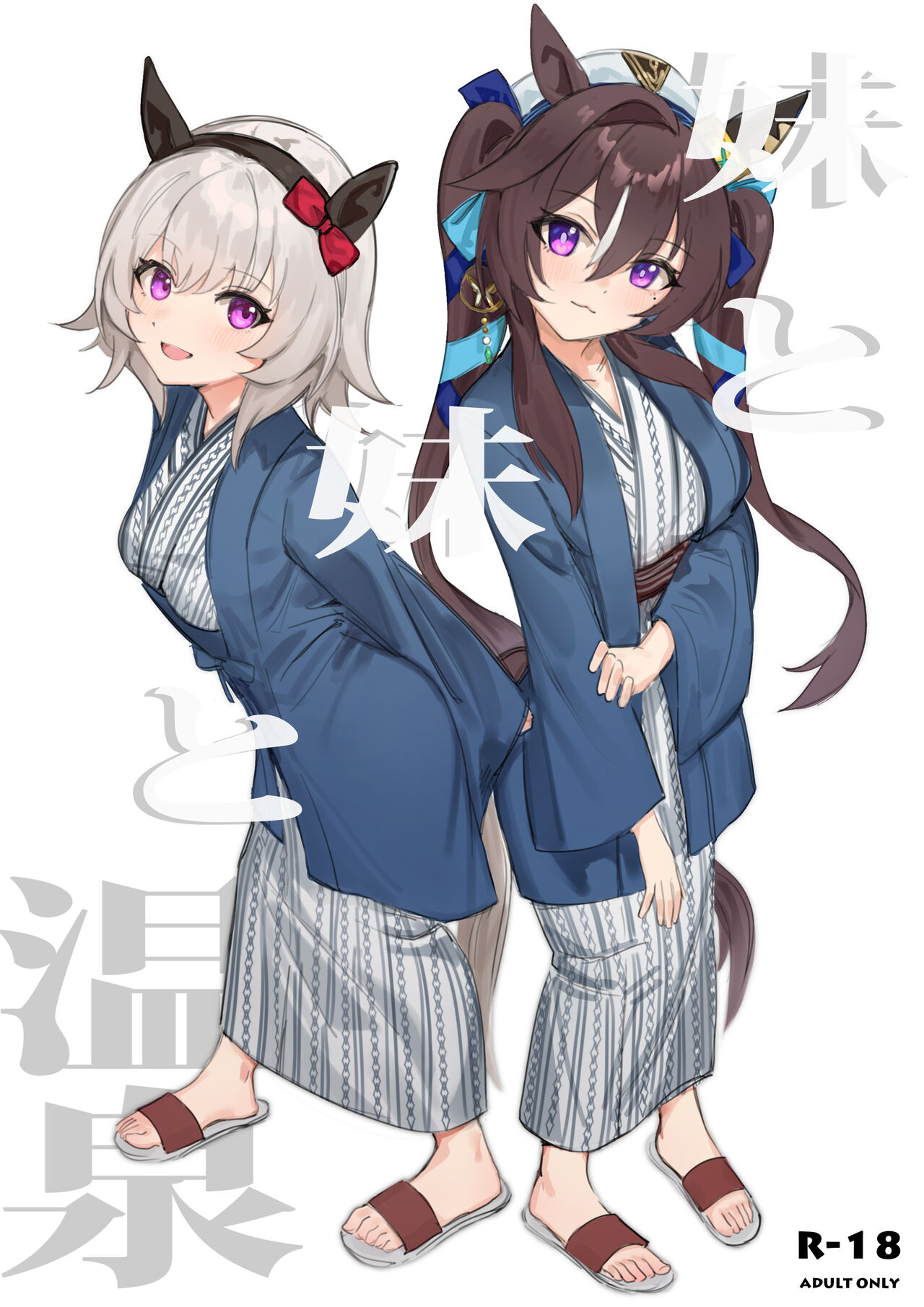 [Awei] Imouto to Imouto to Onsen | Onsen with Sister and Sister (Uma Musume Pretty Derby) [English] [Decensored] image number 1