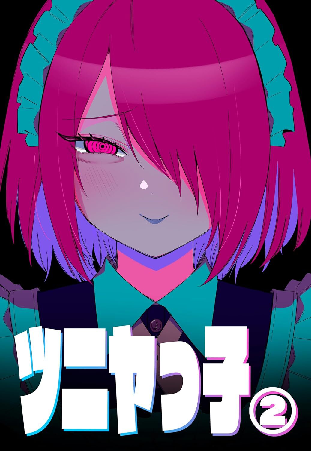 [Kuga Tsuniya] Tsuniyakko 2 numero di immagine  1