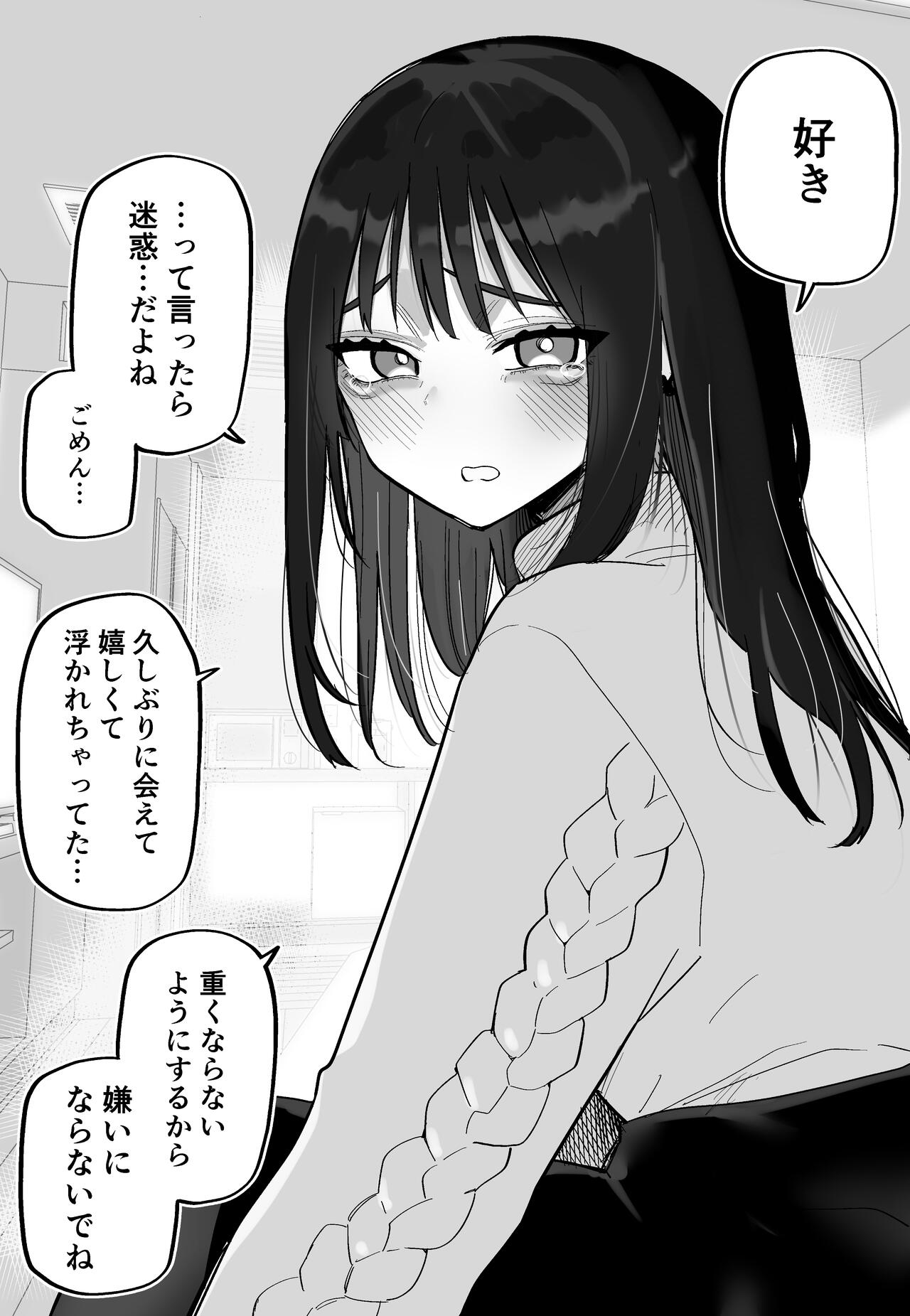 [Kuga Tsuniya] Tsuniyakko 2 numero di immagine  12