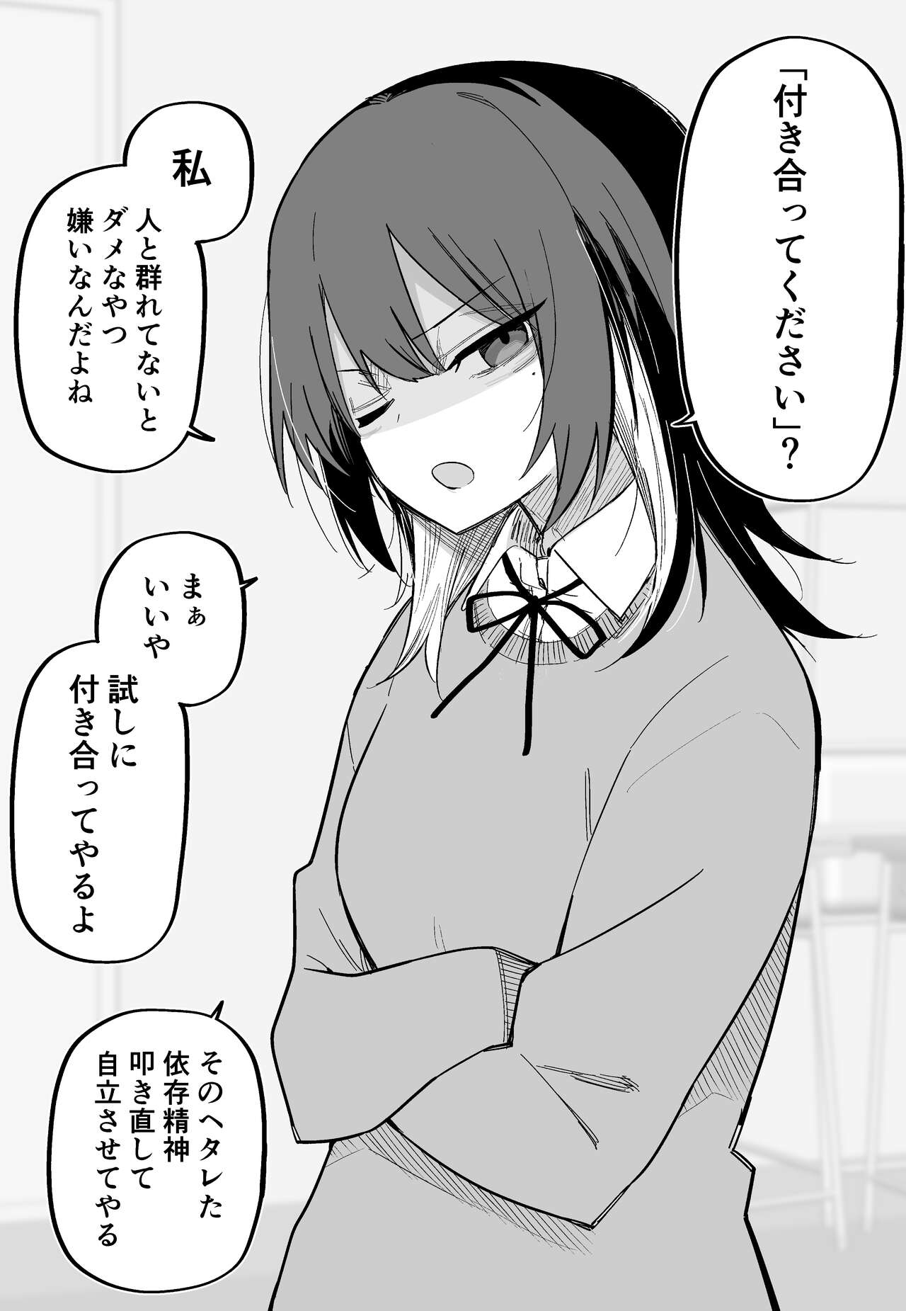 [Kuga Tsuniya] Tsuniyakko 2 numero di immagine  16