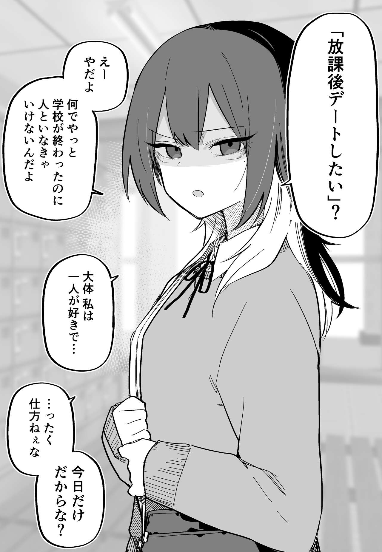 [Kuga Tsuniya] Tsuniyakko 2 numero di immagine  22