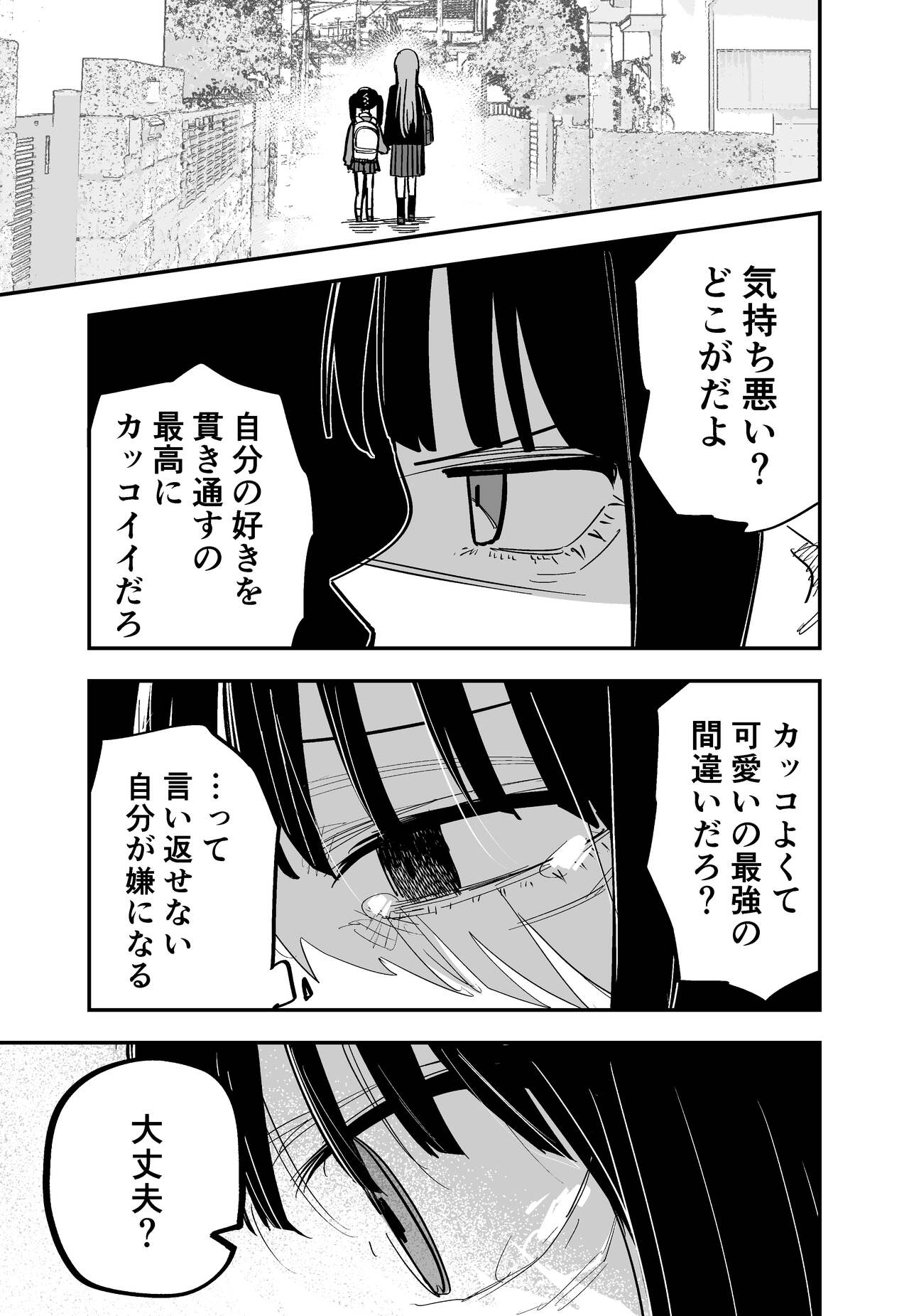 [Kuga Tsuniya] Tsuniyakko 2 numero di immagine  31