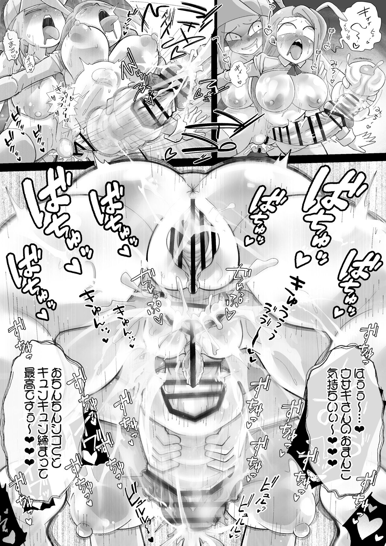 [ワルイユメ (ワルイユメ )] 絶滅危惧種!?ふたなりっ娘逆バニー! numero di immagine  13