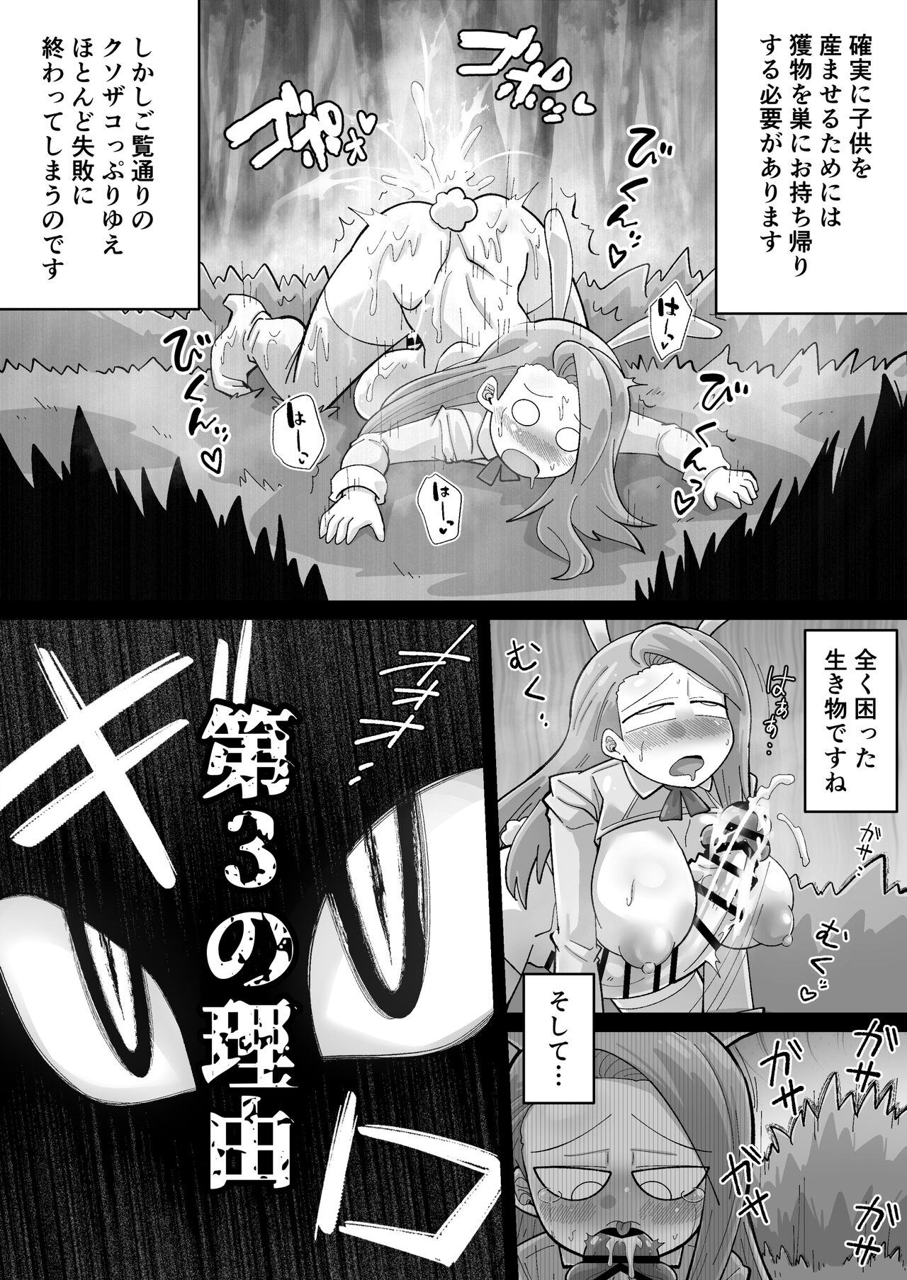 [ワルイユメ (ワルイユメ )] 絶滅危惧種!?ふたなりっ娘逆バニー! numero di immagine  16