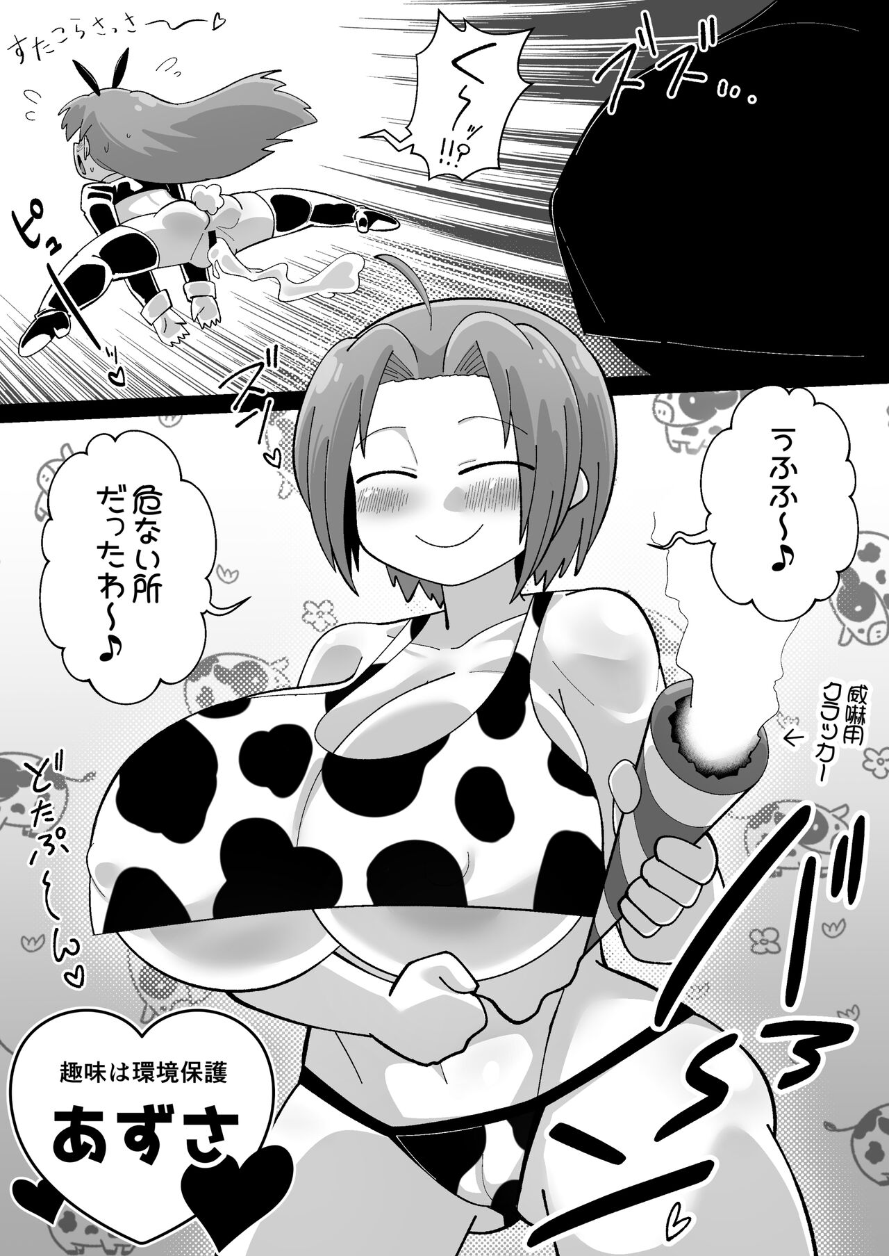 [ワルイユメ (ワルイユメ )] 絶滅危惧種!?ふたなりっ娘逆バニー! numero di immagine  28