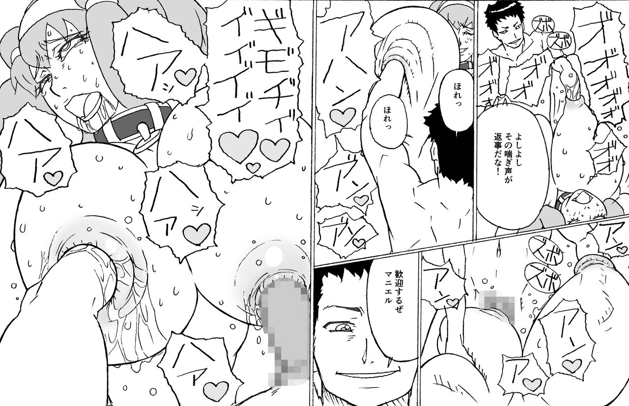 [Re-milku (くのぢまる)] オッパイ奴隷と魔人アモン 画像番号 13