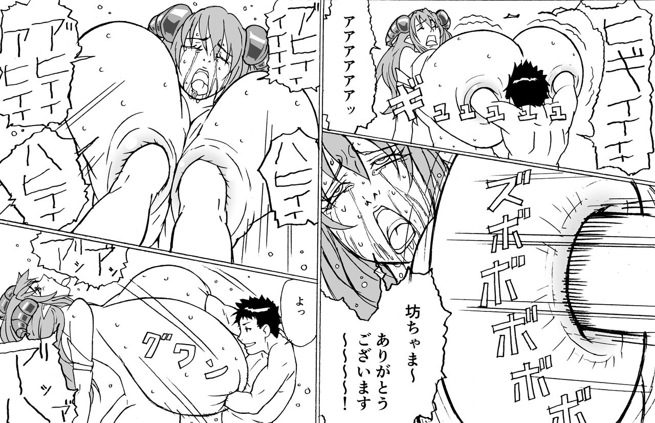 [Re-milku (くのぢまる)] オッパイ奴隷と魔人アモン 画像番号 17