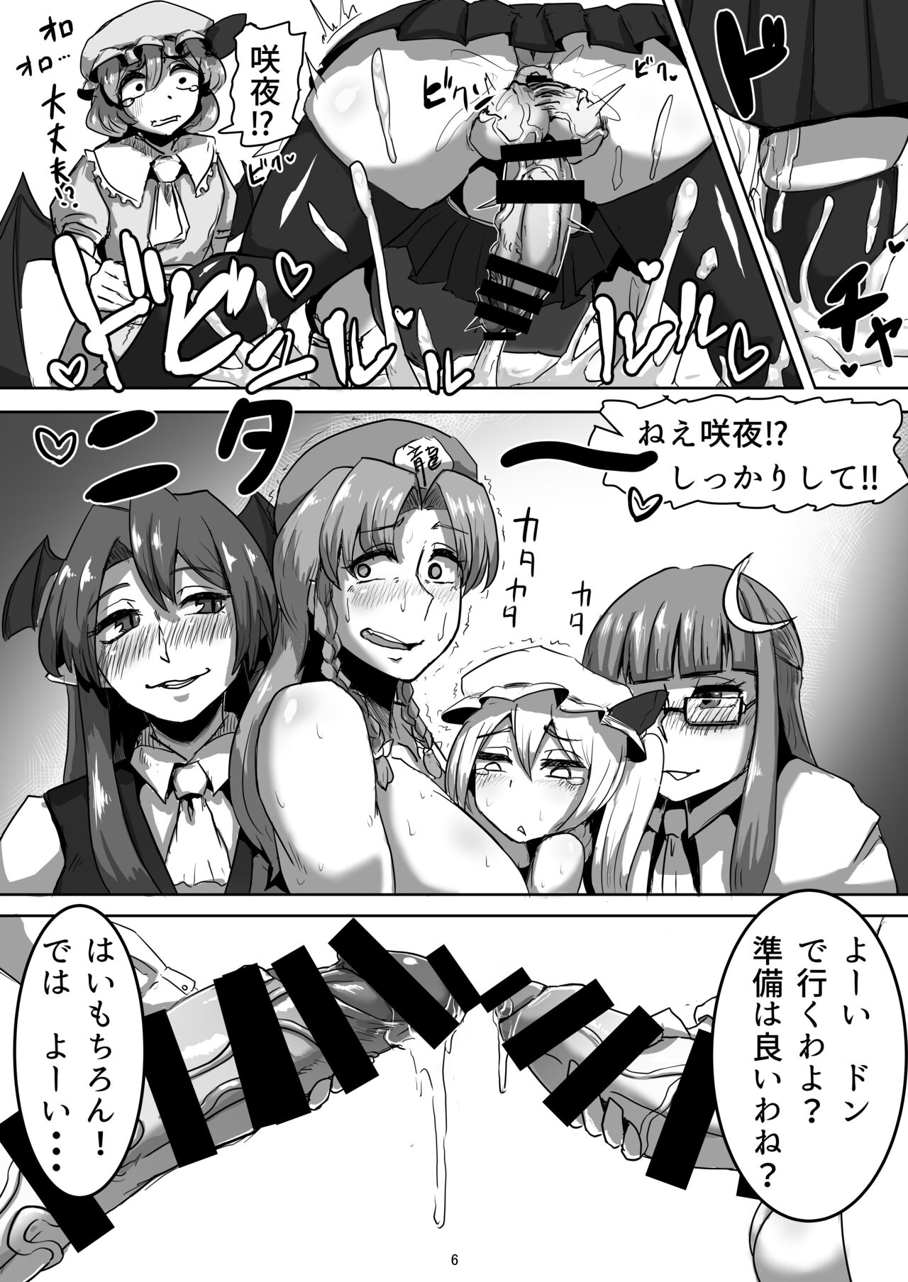 [みつくり研究室]  まずは、私です! (東方Project) 5eme image