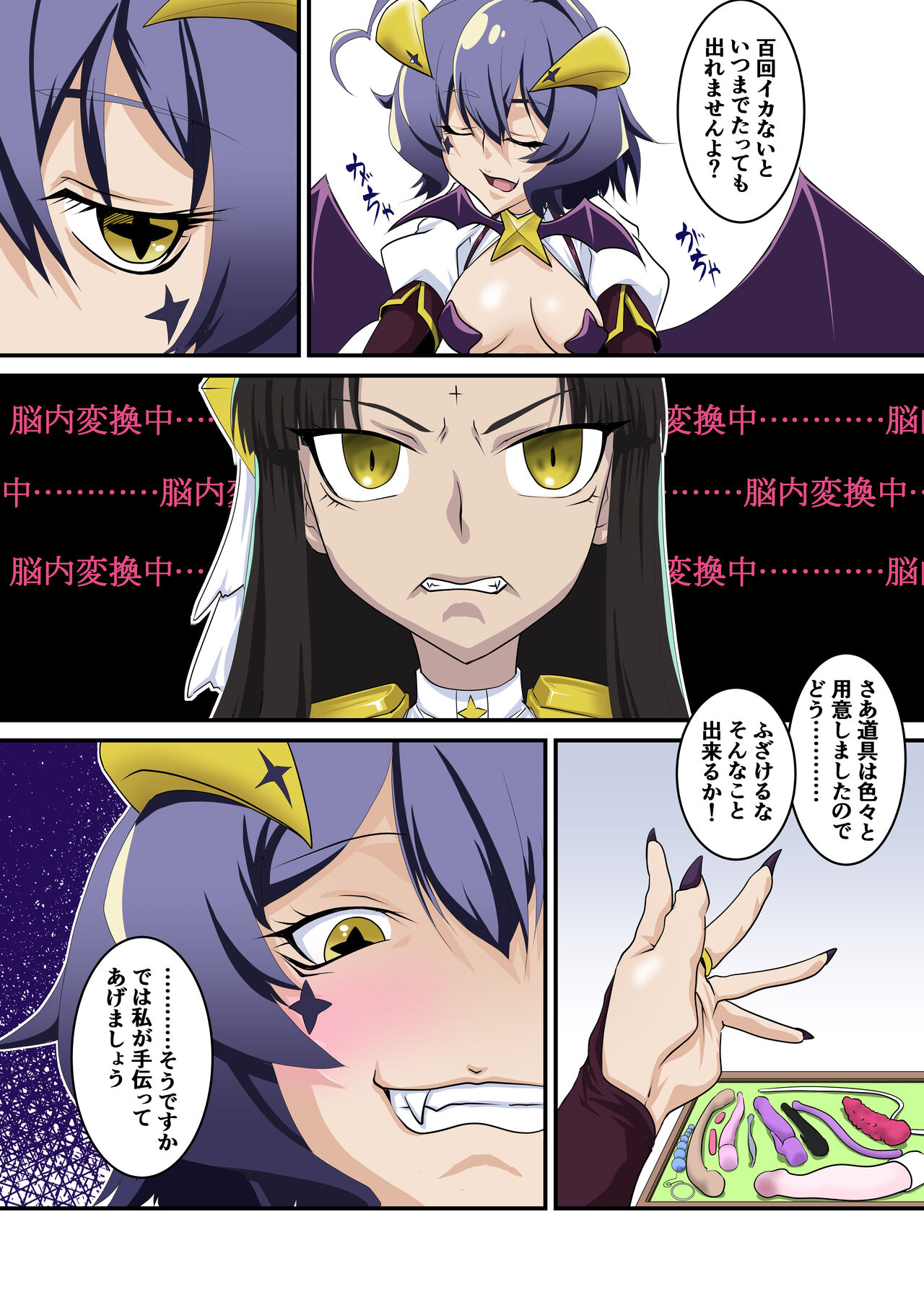 [F・A (炎使)] ロ〇ド様だけ100回イカないと出られない部屋 (魔法少女にあこがれて) [DL版] image number 6