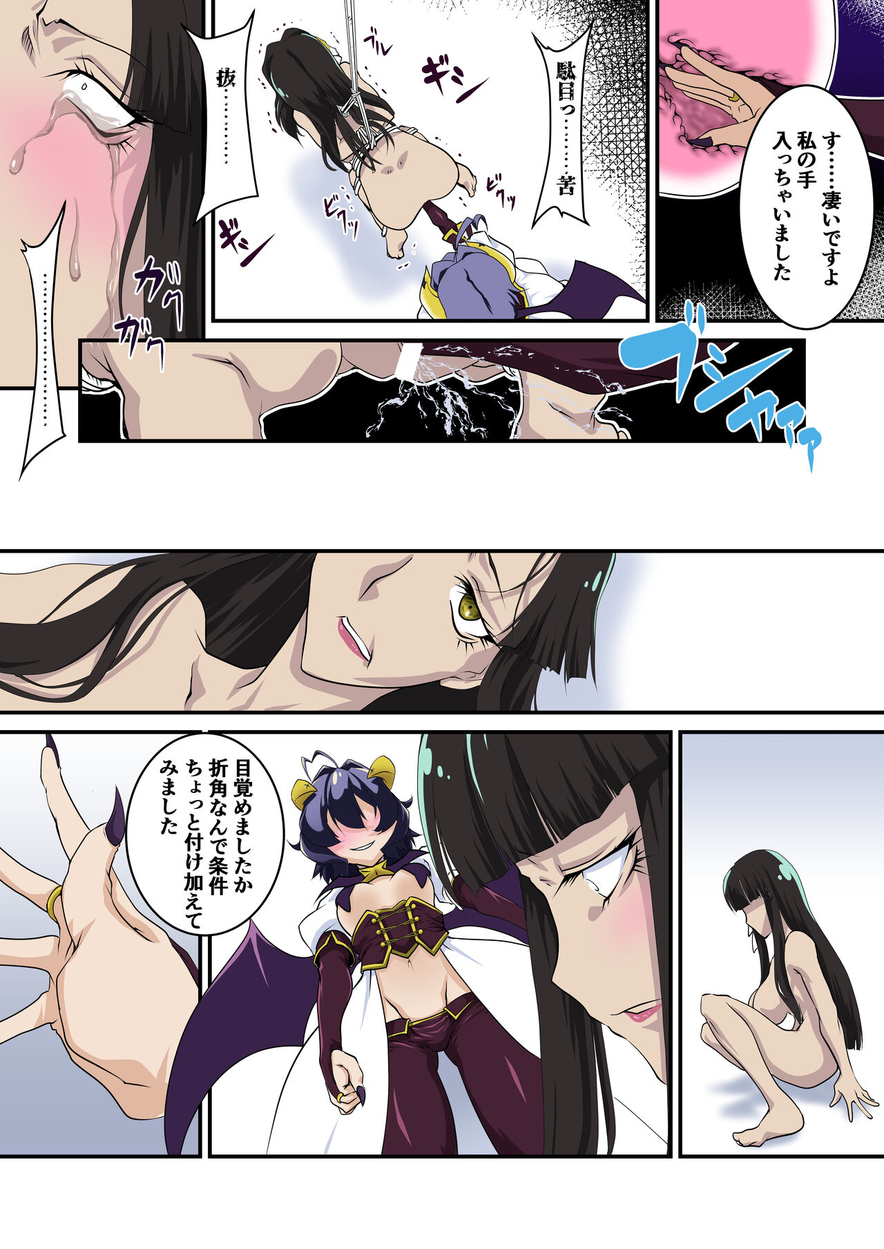 [F・A (炎使)] ロ〇ド様だけ100回イカないと出られない部屋 (魔法少女にあこがれて) [DL版] image number 11