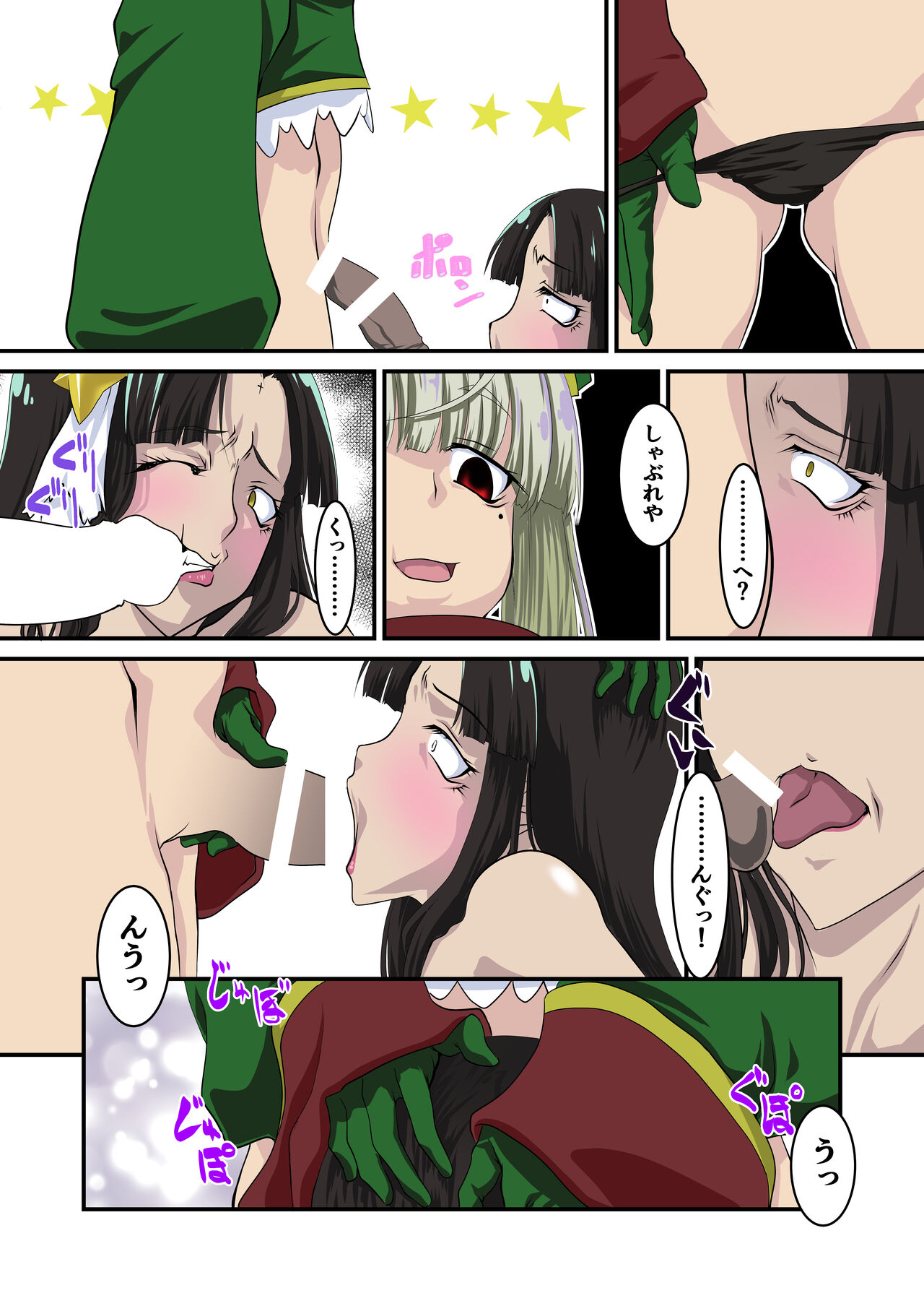 [F・A (炎使)] ロ〇ド様だけ100回イカないと出られない部屋 (魔法少女にあこがれて) [DL版] image number 13