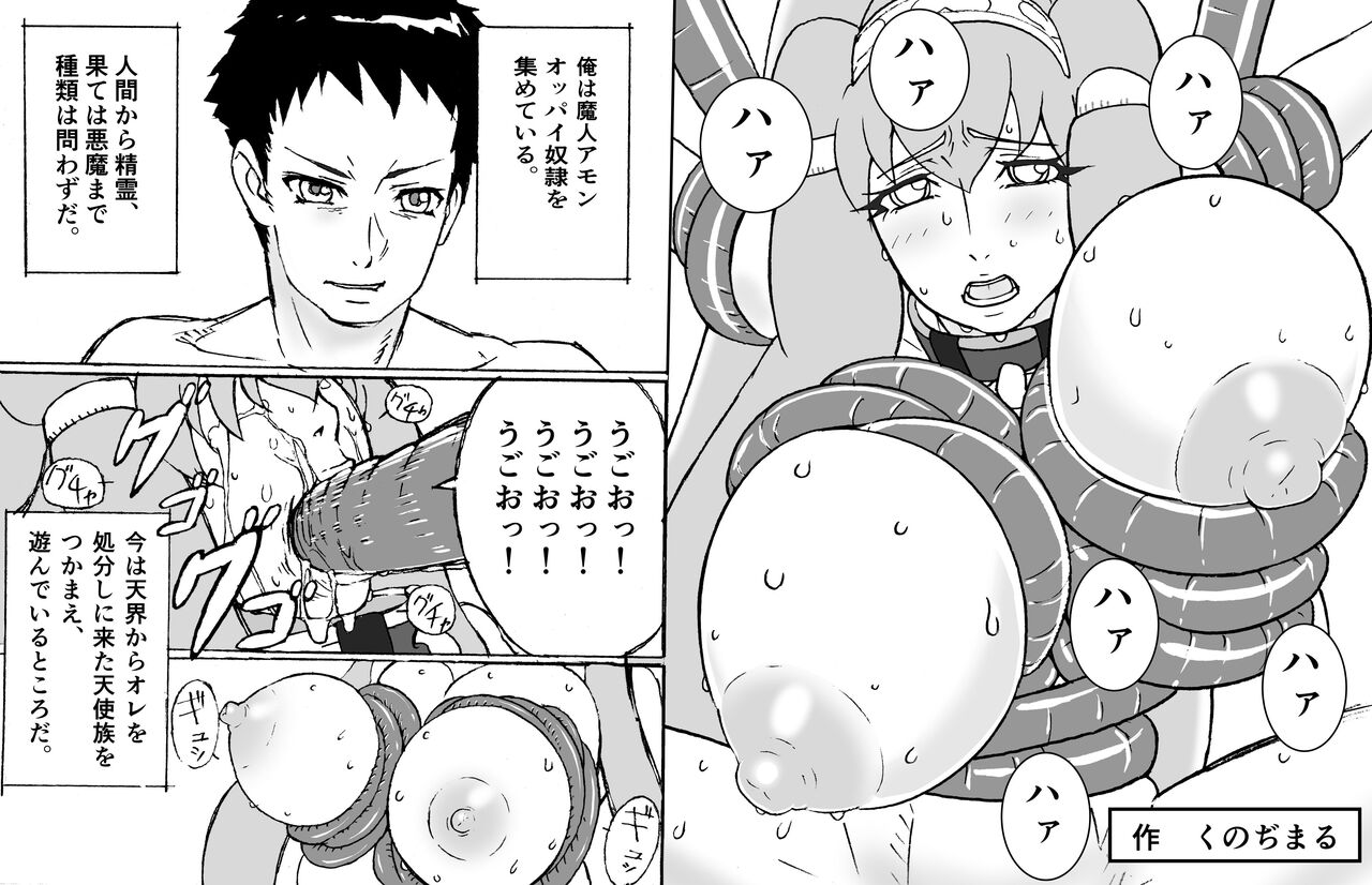 [Re-milku (Kunojimaru)] Oppai Dorei to Majin Amon Bildnummer 1