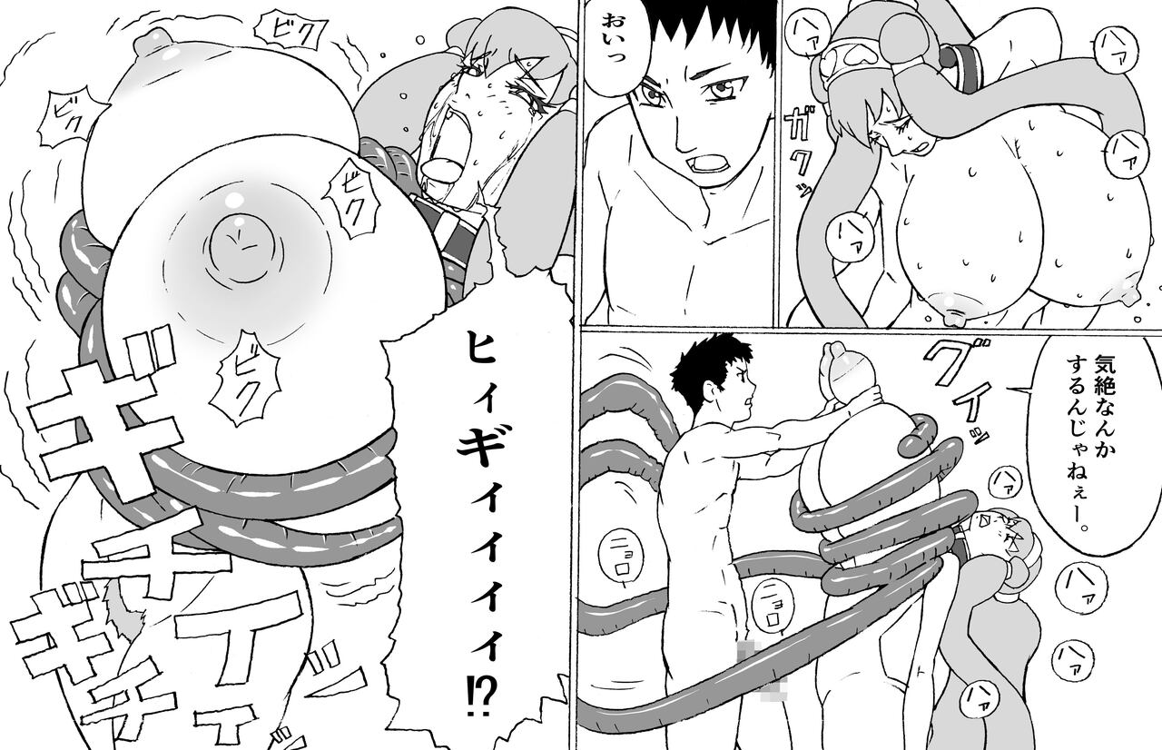 [Re-milku (Kunojimaru)] Oppai Dorei to Majin Amon Bildnummer 7