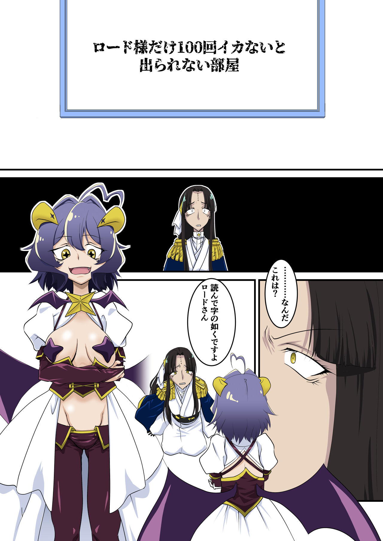 [F.A (Honoutsukai)] Lord-sama dake 100-kai Ikanai to Derarenai Heya  (Mahou Shoujo ni Akogarete) [Digital] numero di immagine  5