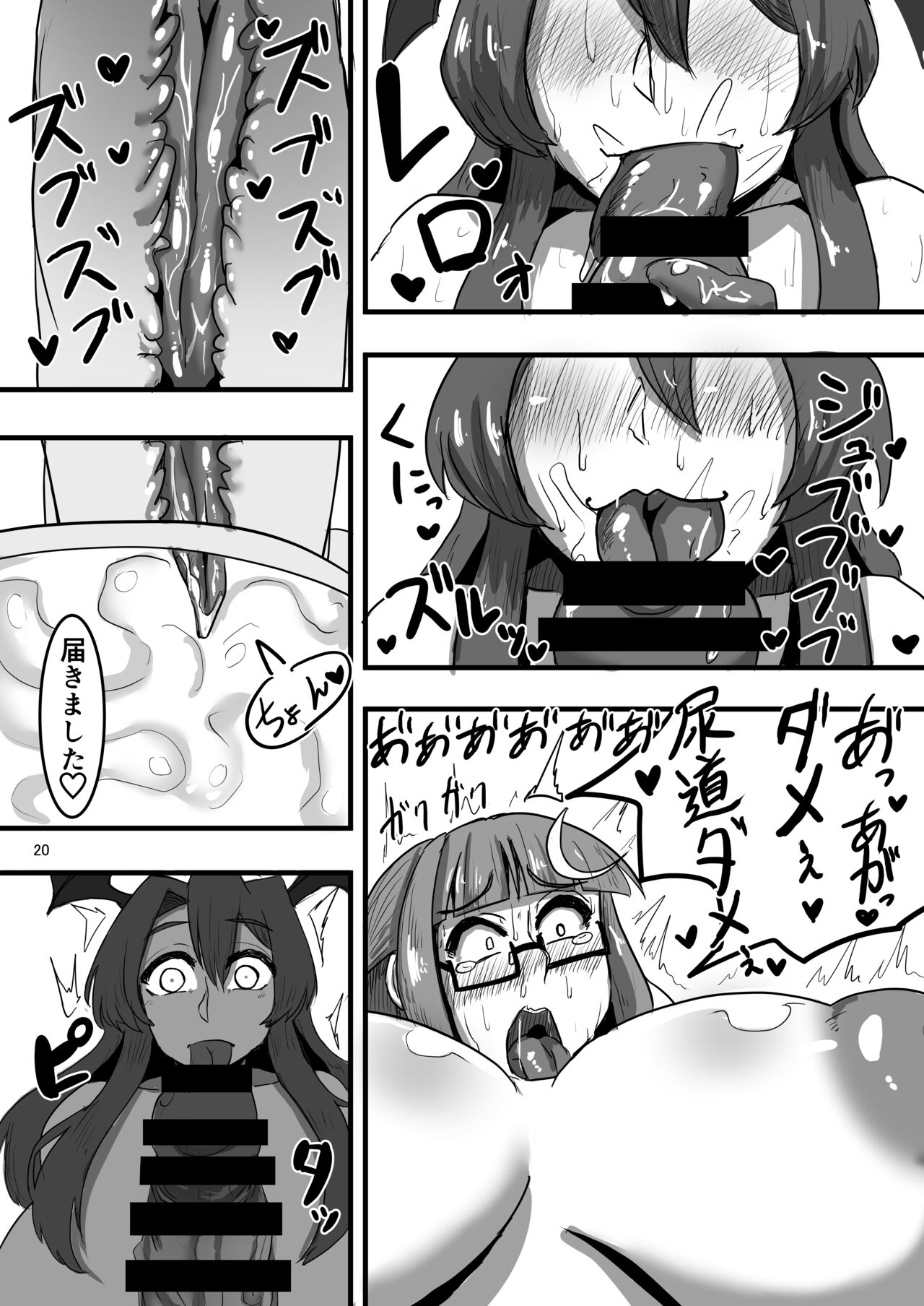 (Reitaisai 21) [Mitsukuri Kenkyuushitsu (Mitsukuri Torae)] Mazu wa, Watashi desu! (Touhou Project) numero di immagine  19