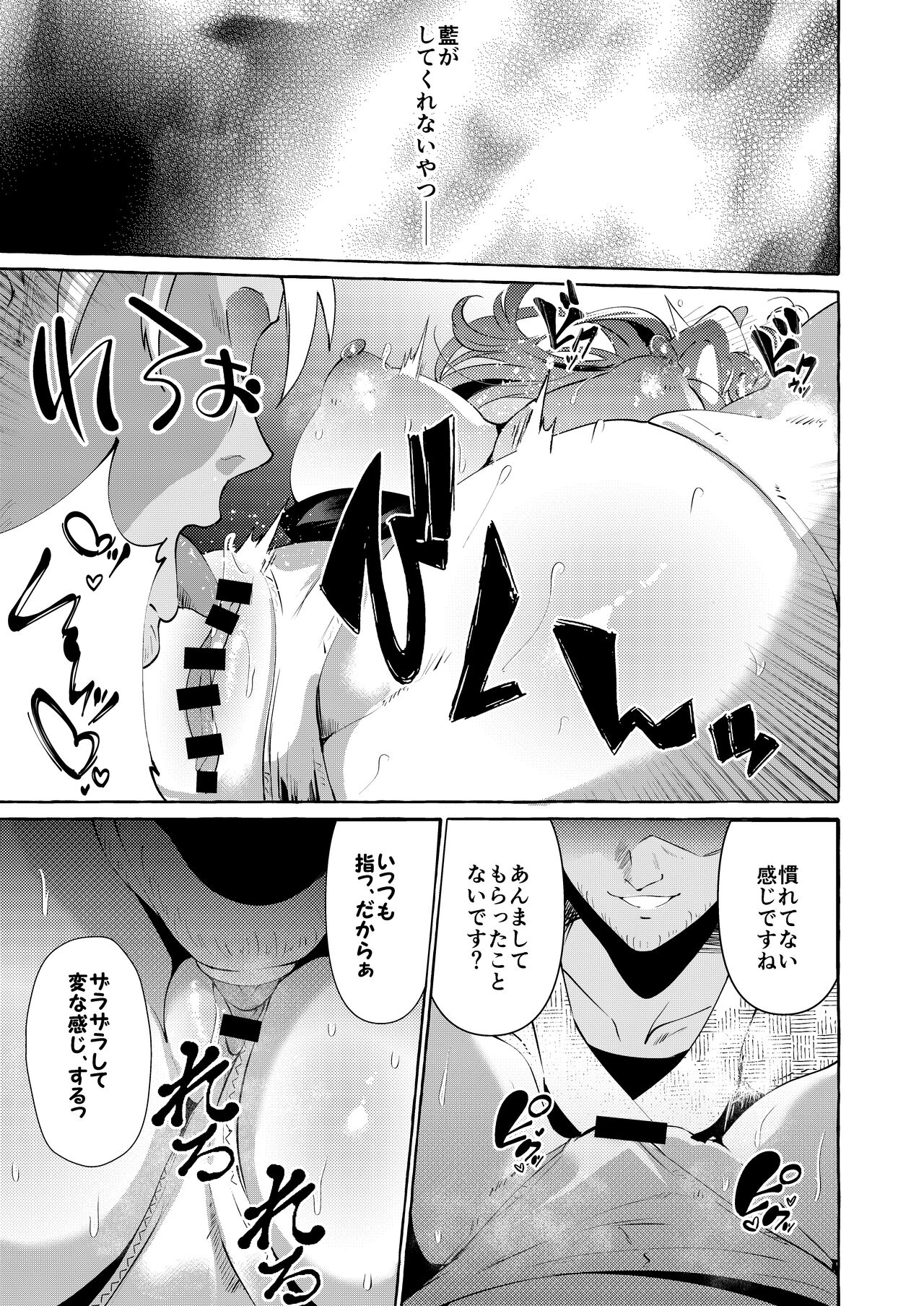 [Cross Country. (Kurokan)] Yukarare (Touhou Project) [Digital] 이미지 번호 17