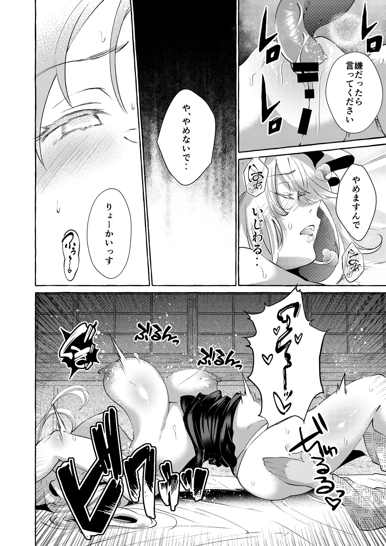 [Cross Country. (Kurokan)] Yukarare (Touhou Project) [Digital] 이미지 번호 18