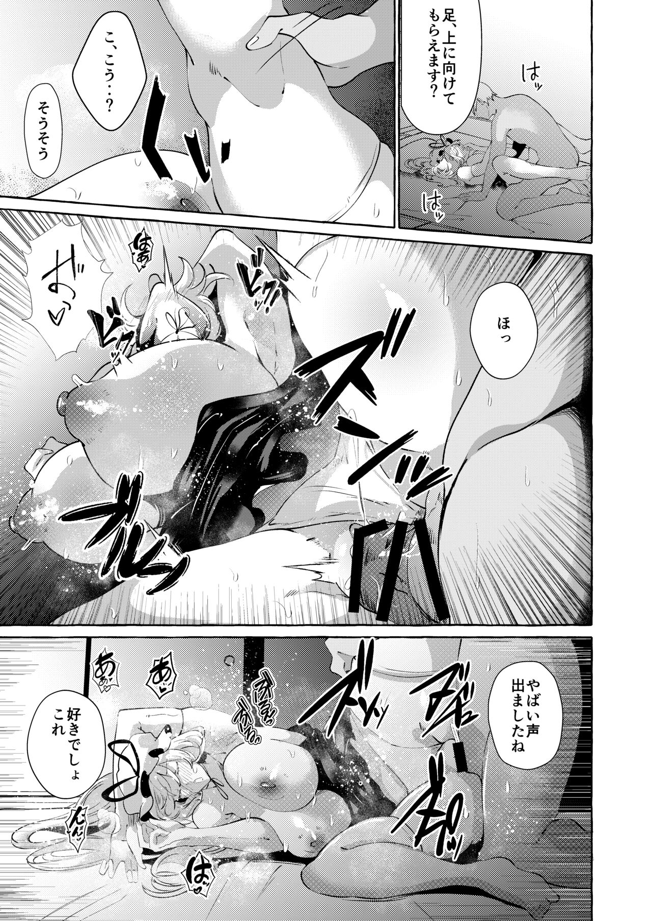 [Cross Country. (Kurokan)] Yukarare (Touhou Project) [Digital] 이미지 번호 23