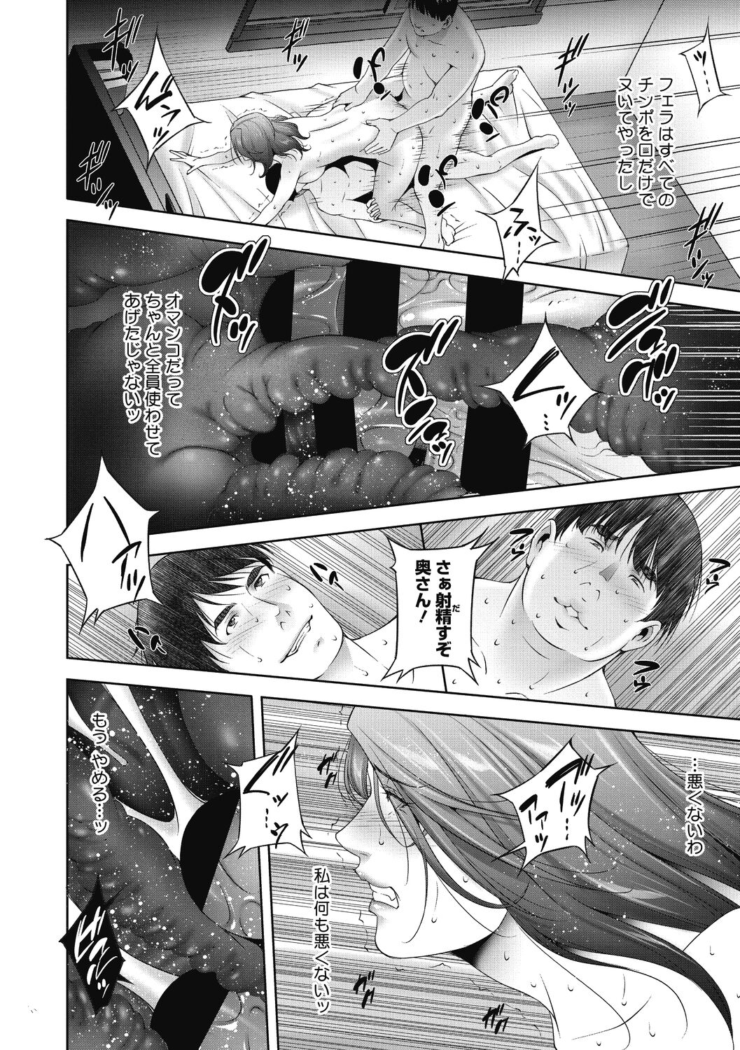 [Touma Itsuki] Hitozu Money ~Watashi no Naka ni Ikura dasu?~ [Digital] image number 42