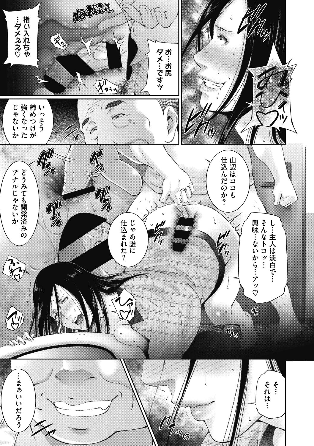 [Touma Itsuki] Hitozu Money ~Watashi no Naka ni Ikura dasu?~ [Digital] image number 157