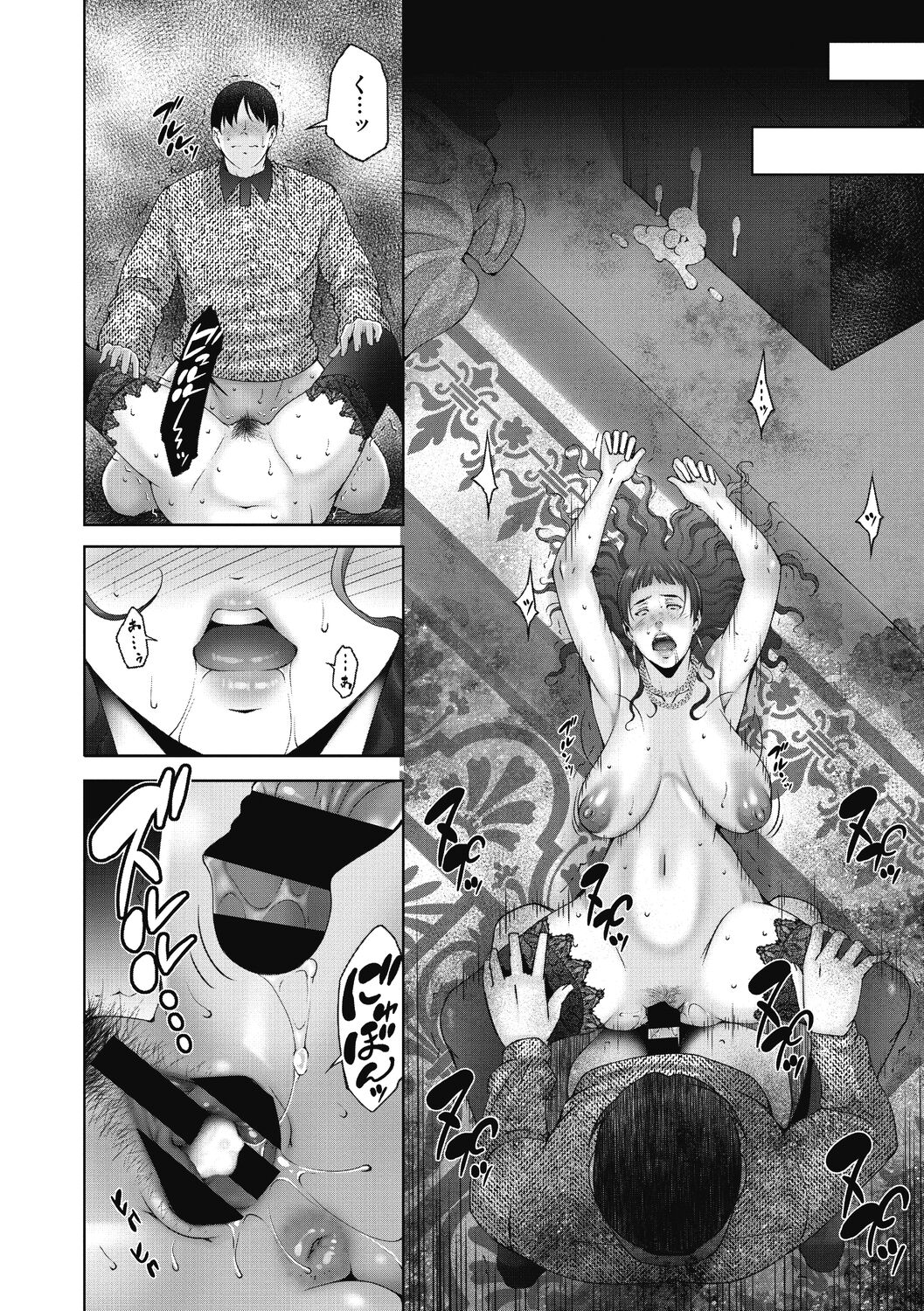 [Touma Itsuki] Hitozu Money ~Watashi no Naka ni Ikura dasu?~ [Digital] image number 182