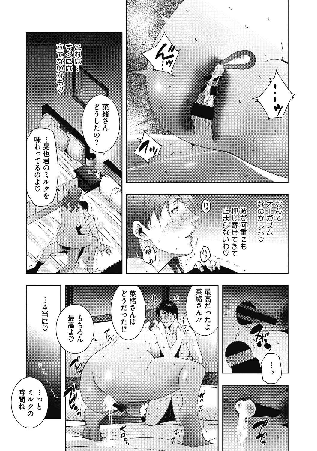 [Touma Itsuki] Hitozu Money ~Watashi no Naka ni Ikura dasu?~ [Digital] image number 225