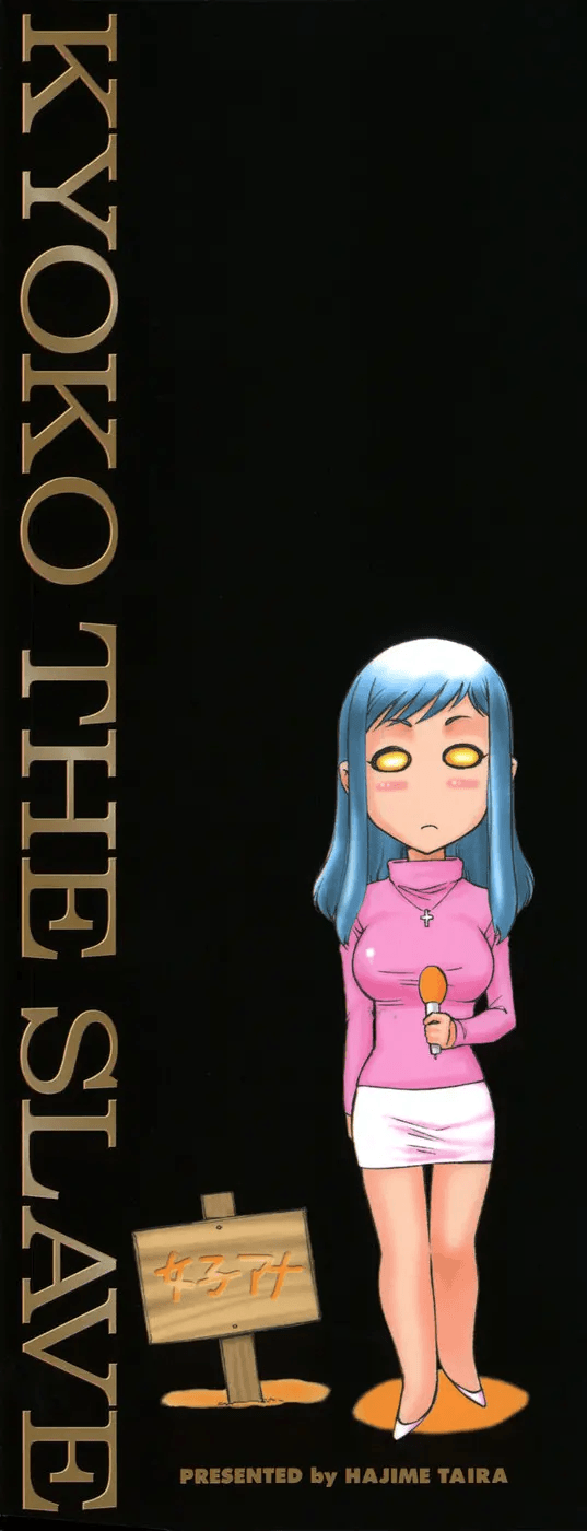 [Taira Hajime] Reijou Ana Kyouko | 노예 아나운서 쿄코 [Korean] image number 4