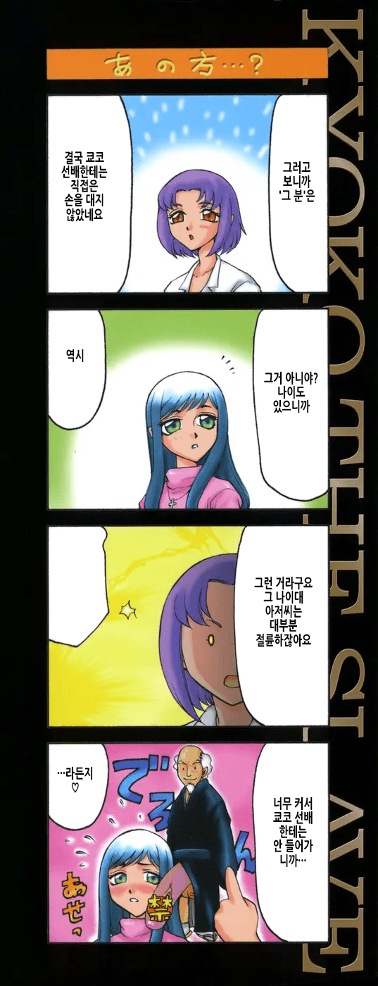 [Taira Hajime] Reijou Ana Kyouko | 노예 아나운서 쿄코 [Korean] image number 5