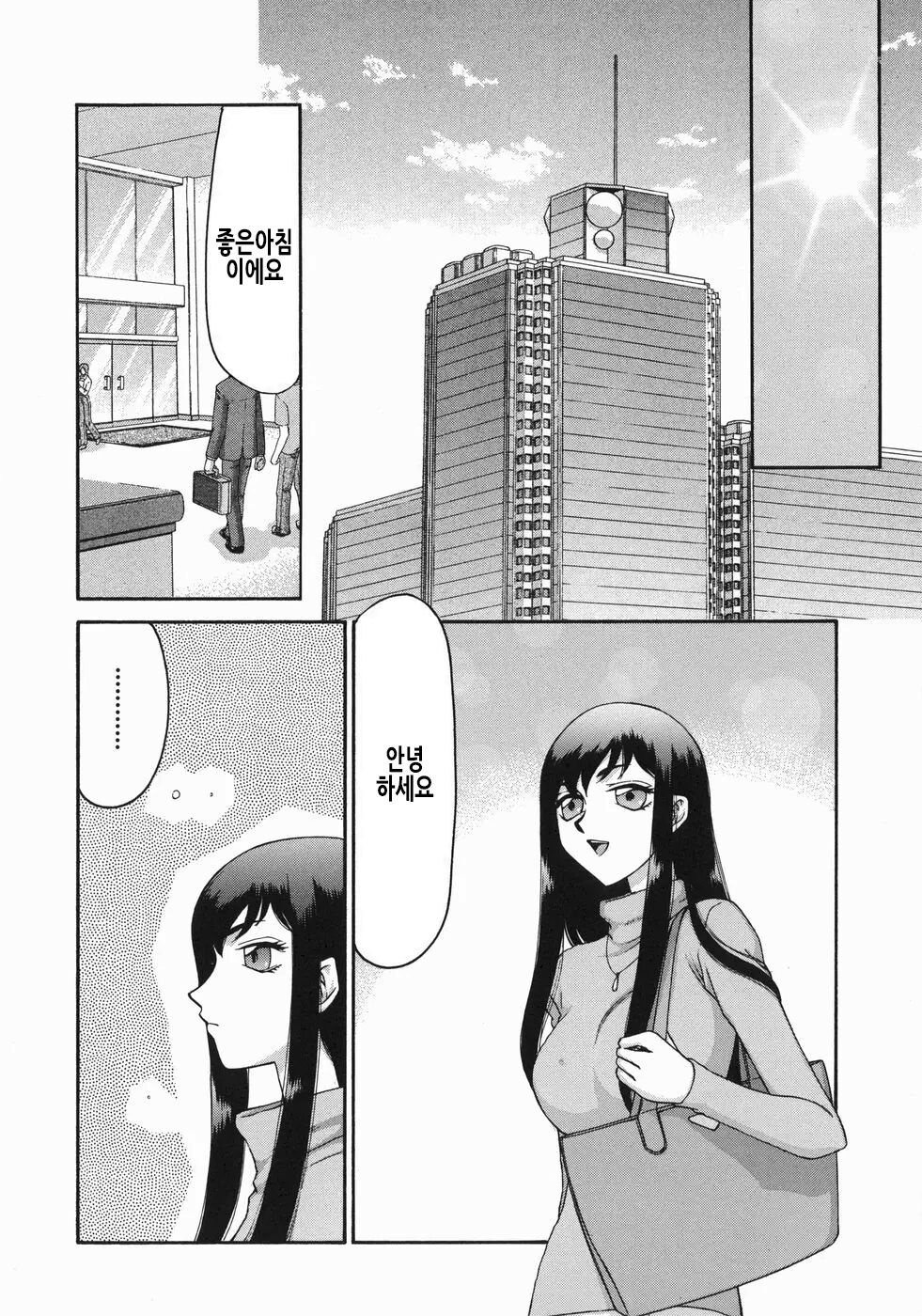 [Taira Hajime] Reijou Ana Kyouko | 노예 아나운서 쿄코 [Korean] image number 31