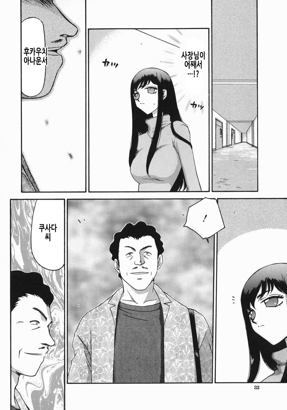 [Taira Hajime] Reijou Ana Kyouko | 노예 아나운서 쿄코 [Korean] image number 35