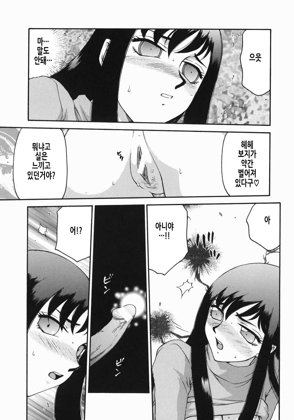 [Taira Hajime] Reijou Ana Kyouko | 노예 아나운서 쿄코 [Korean] image number 50