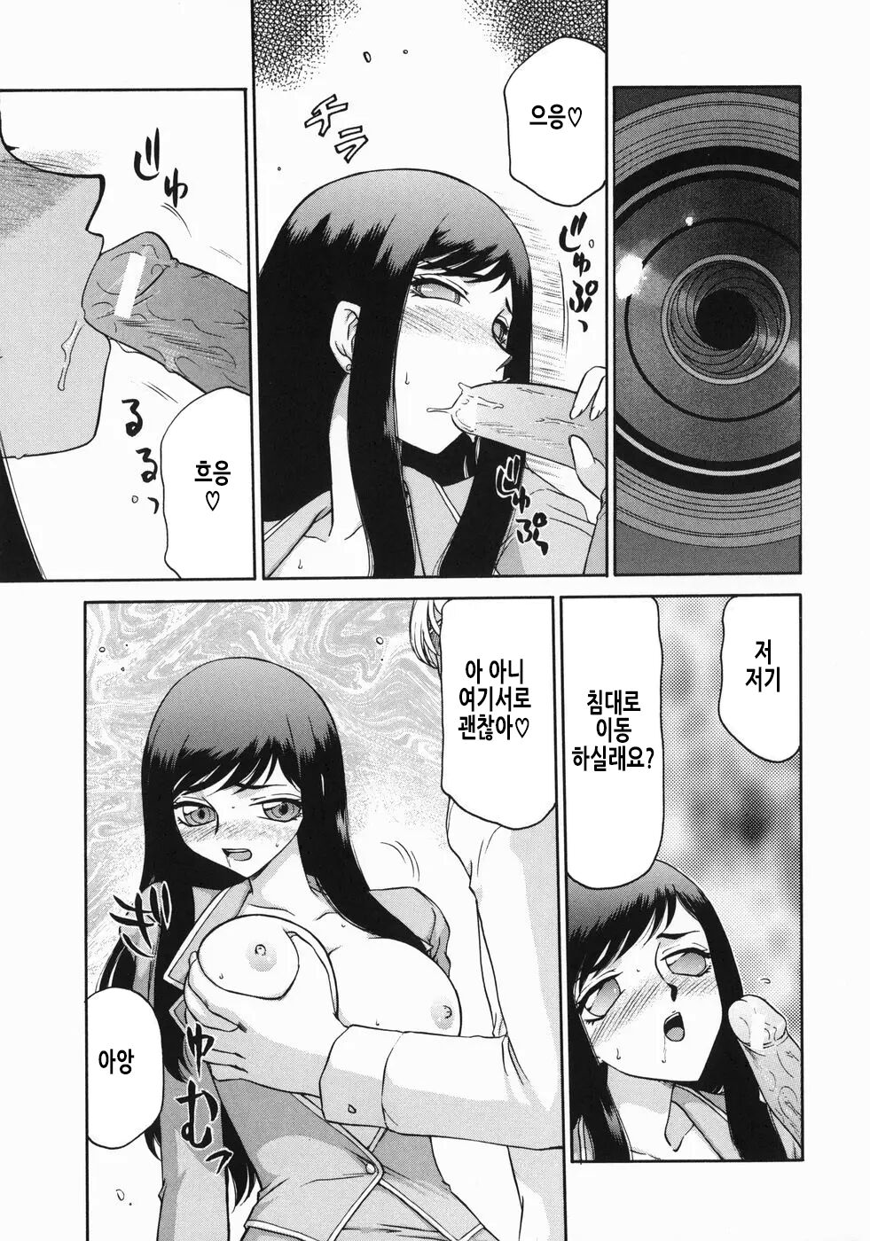 [Taira Hajime] Reijou Ana Kyouko | 노예 아나운서 쿄코 [Korean] image number 124