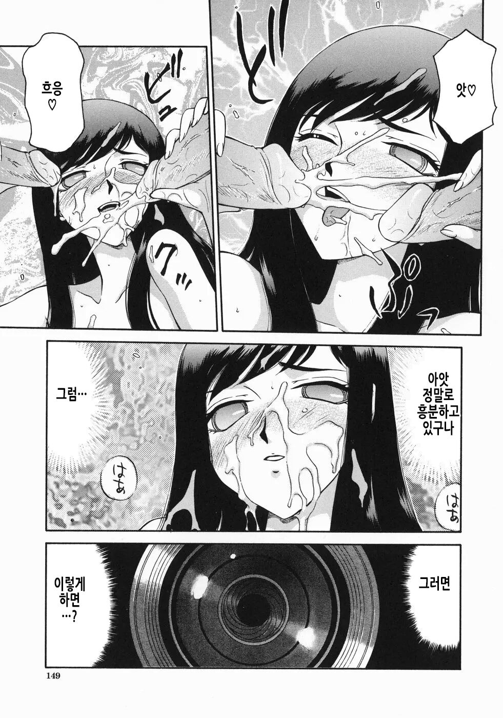 [Taira Hajime] Reijou Ana Kyouko | 노예 아나운서 쿄코 [Korean] image number 152