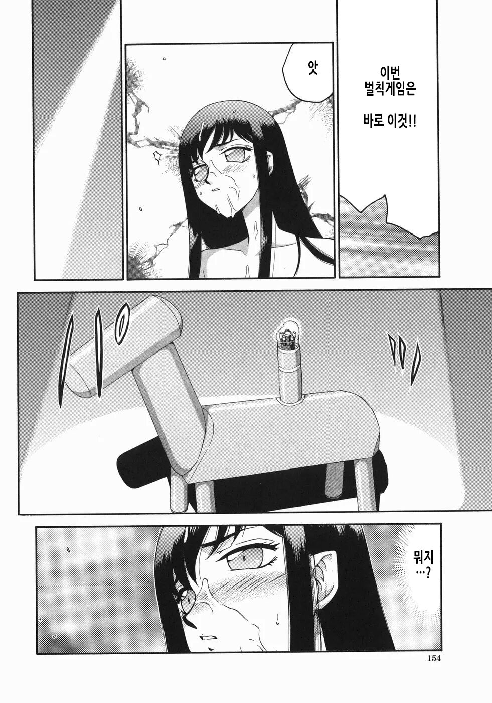 [Taira Hajime] Reijou Ana Kyouko | 노예 아나운서 쿄코 [Korean] image number 157