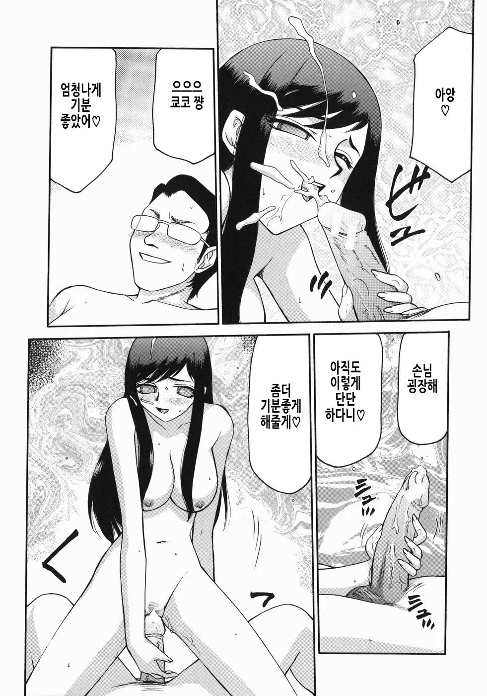 [Taira Hajime] Reijou Ana Kyouko | 노예 아나운서 쿄코 [Korean] image number 164