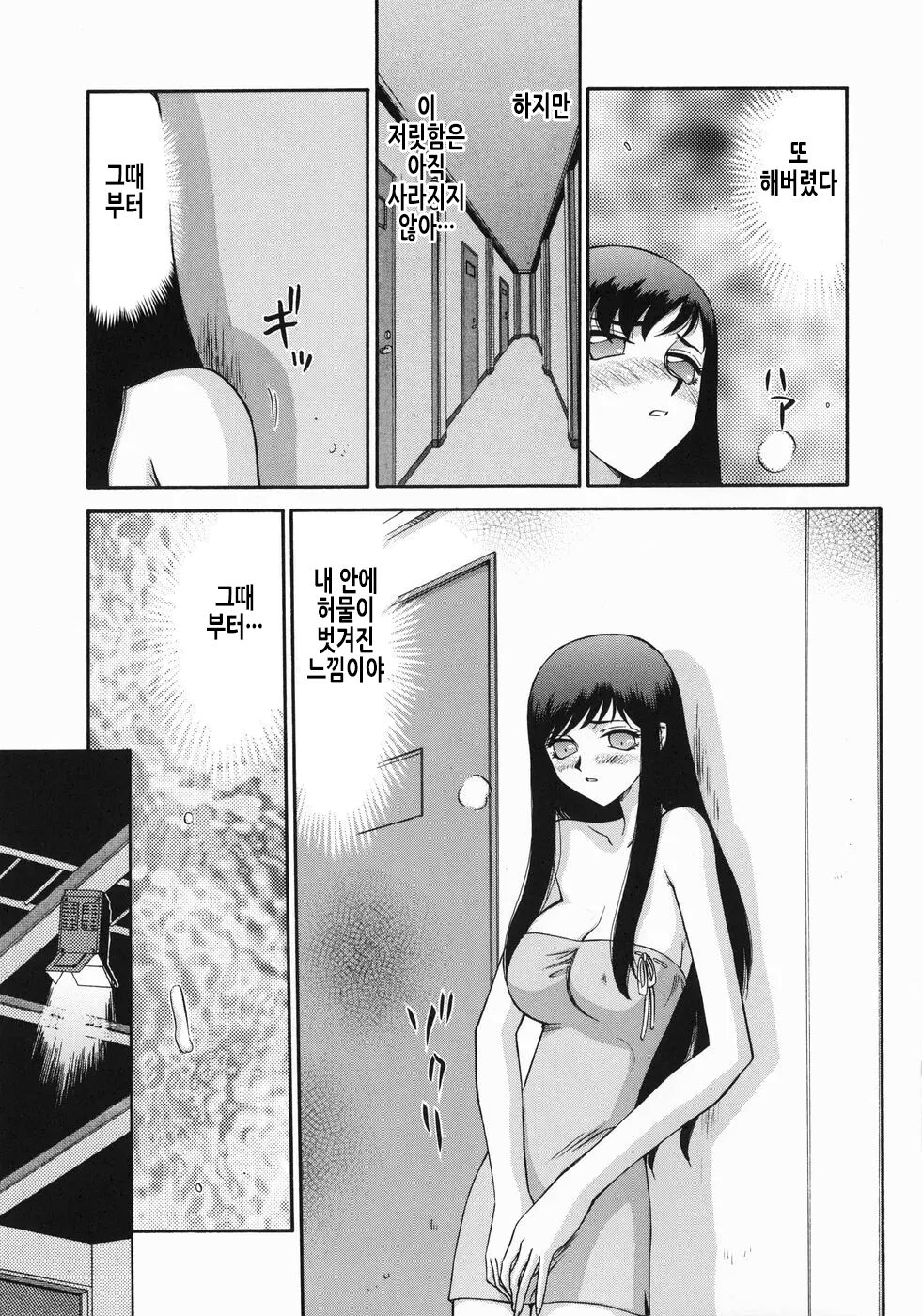 [Taira Hajime] Reijou Ana Kyouko | 노예 아나운서 쿄코 [Korean] image number 170