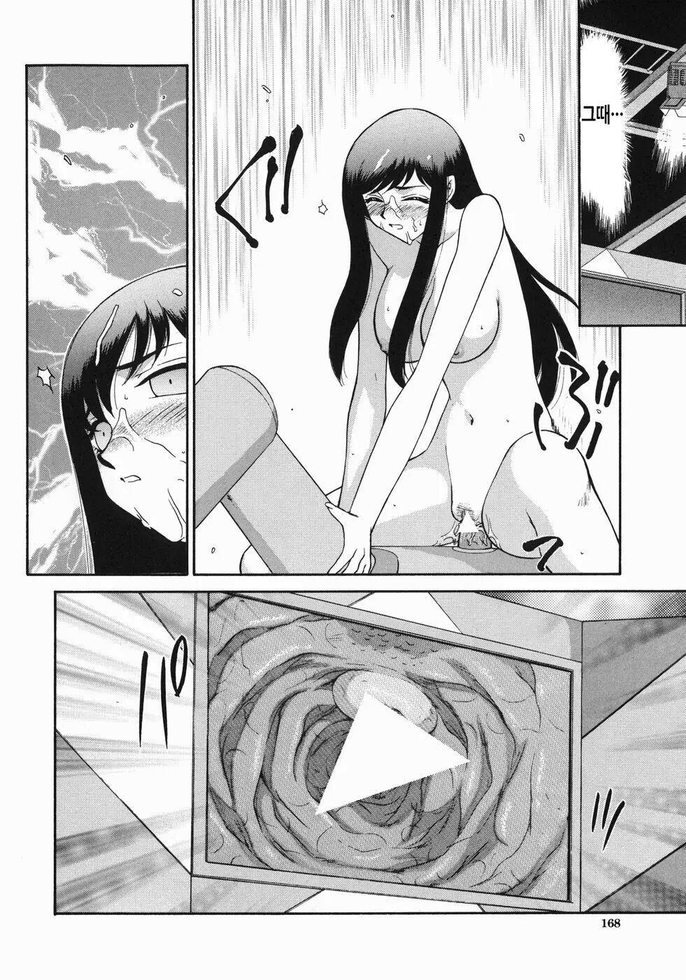 [Taira Hajime] Reijou Ana Kyouko | 노예 아나운서 쿄코 [Korean] image number 171