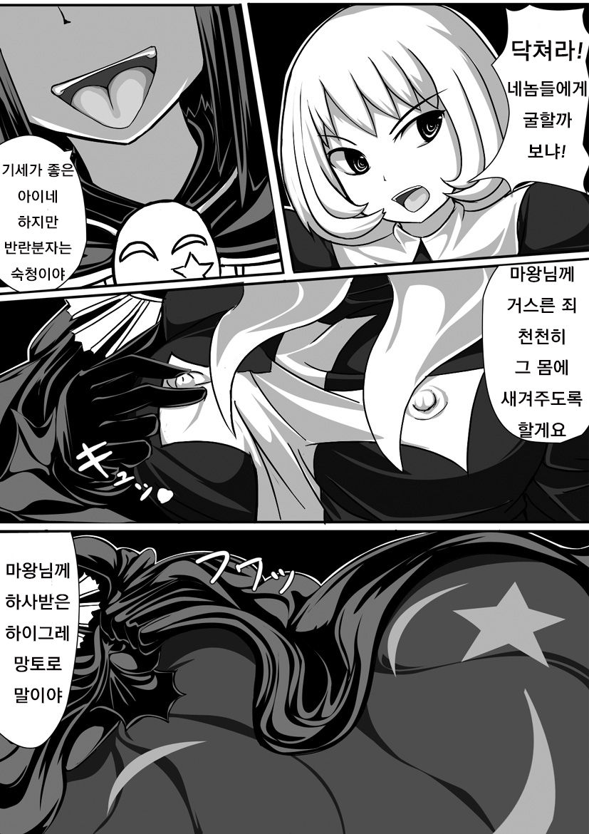 Resistance vs Sister of officer Haigure [Korean] 2eme image