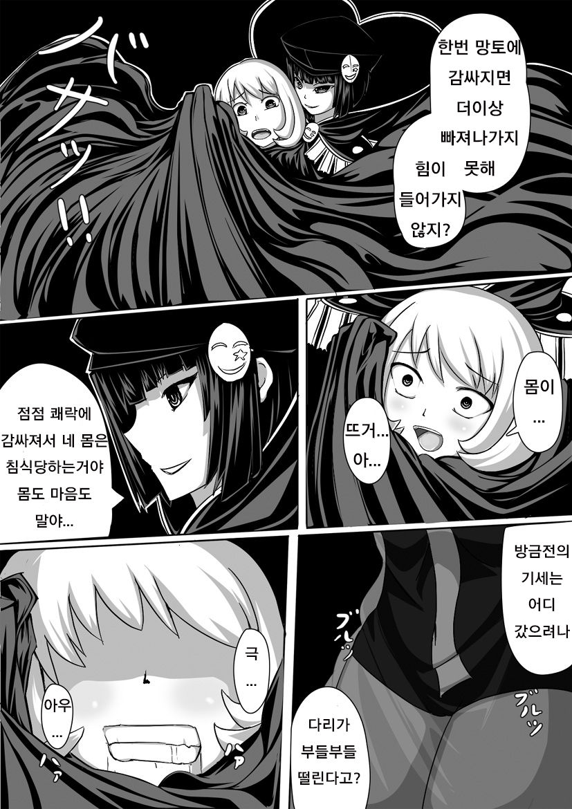 Resistance vs Sister of officer Haigure [Korean] 3eme image